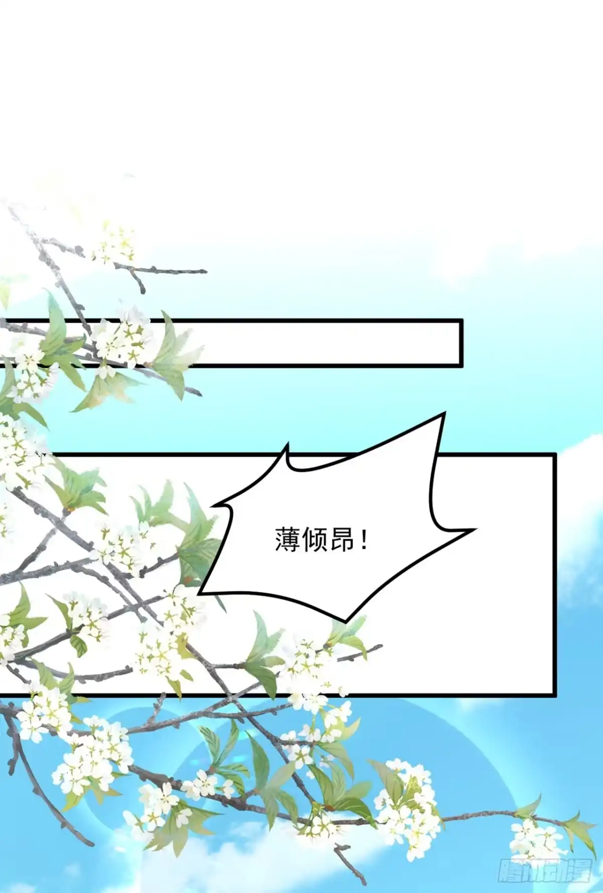 《重生空间：大小姐不好惹》第293话 你刚刚吃醋了？ 第2页