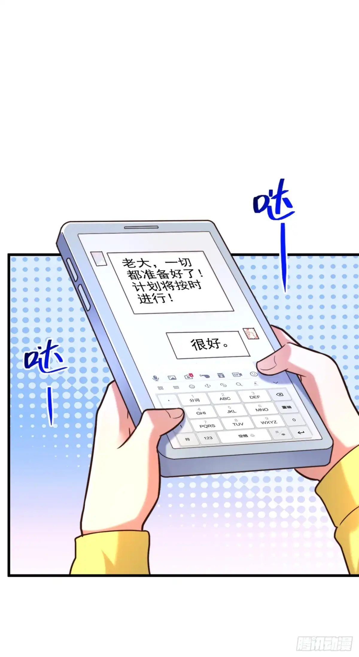 《重生空间：大小姐不好惹》第293话 你刚刚吃醋了？ 第26页
