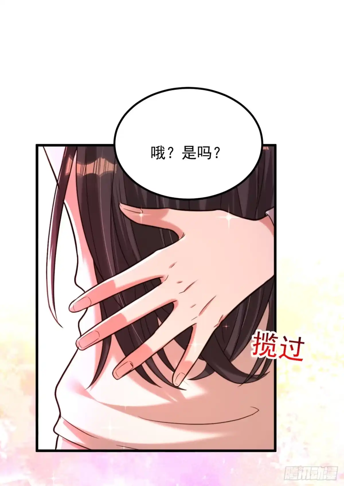 《重生空间：大小姐不好惹》第293话 你刚刚吃醋了？ 第41页