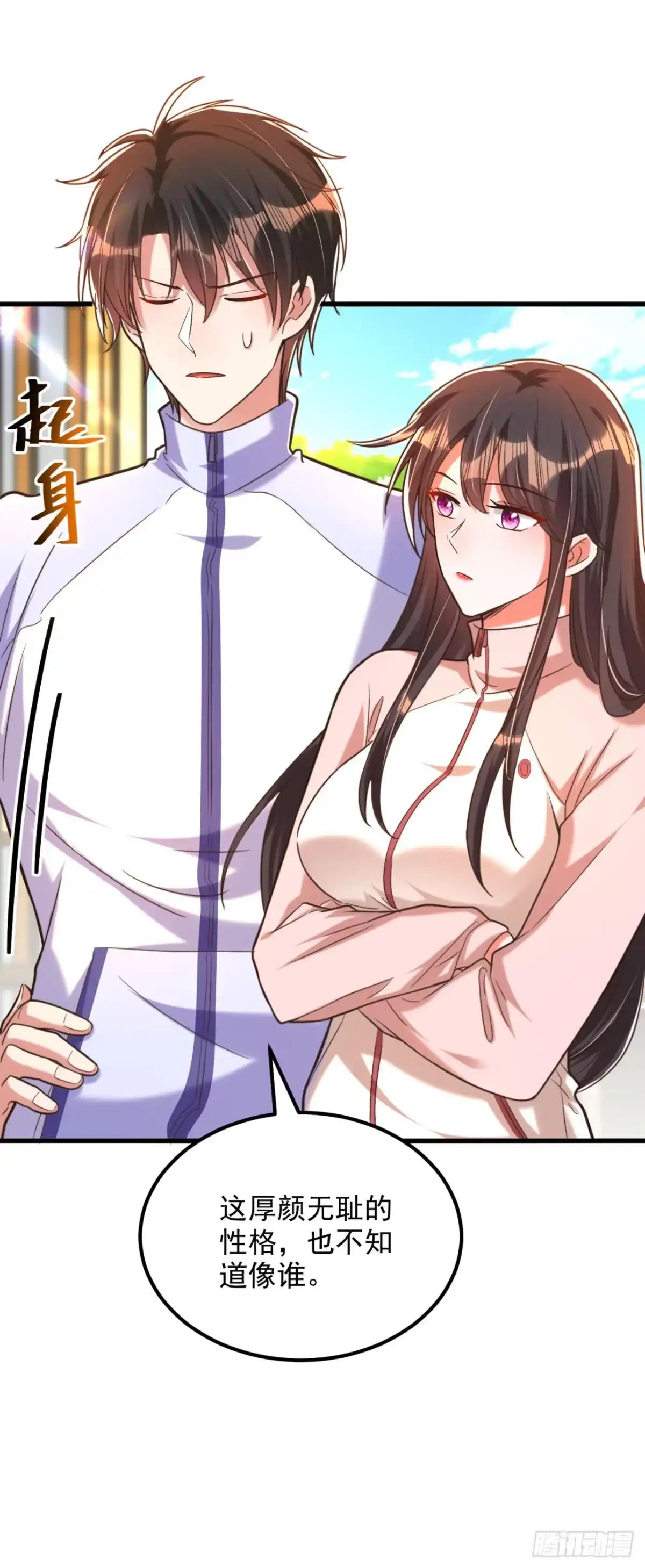《重生空间：大小姐不好惹》第293话 你刚刚吃醋了？ 第39页