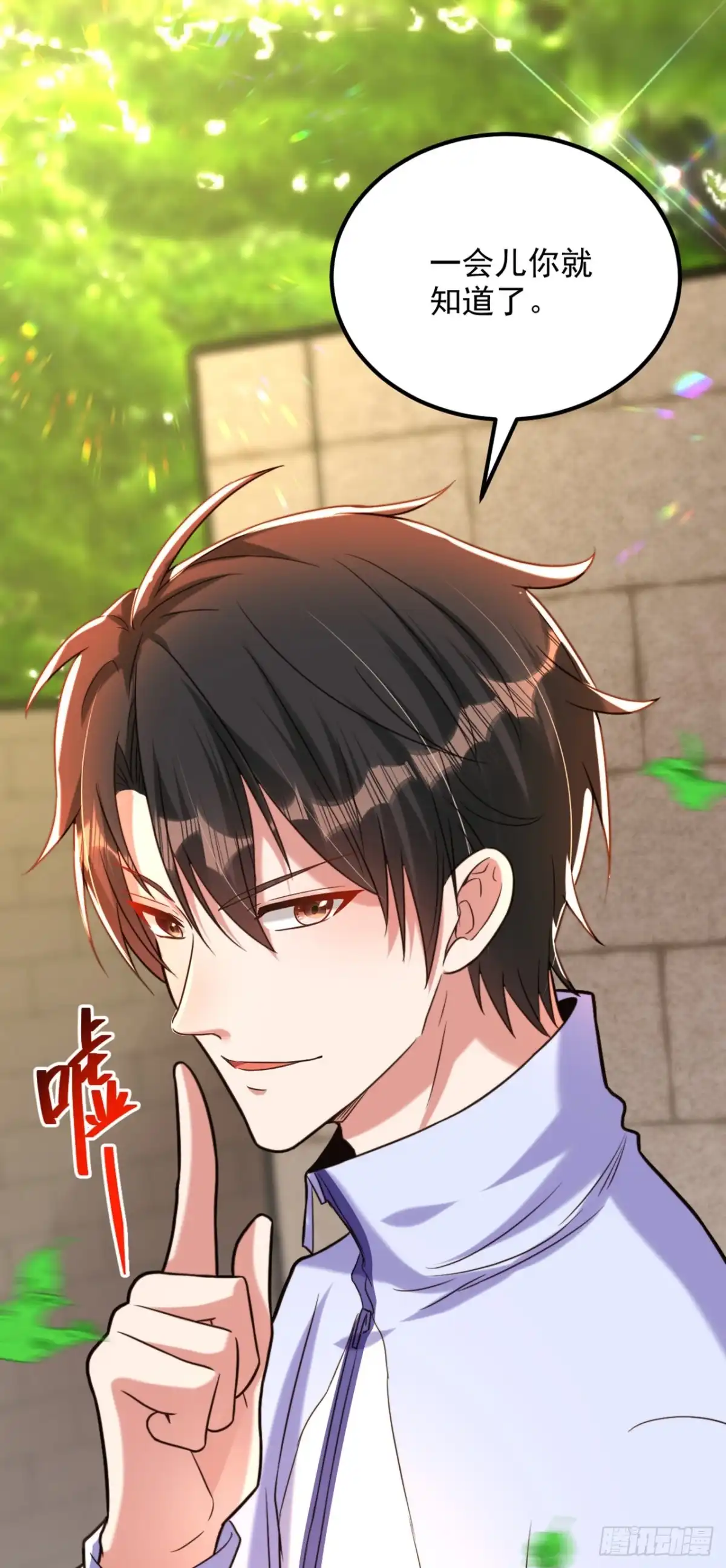 《重生空间：大小姐不好惹》第293话 你刚刚吃醋了？ 第4页