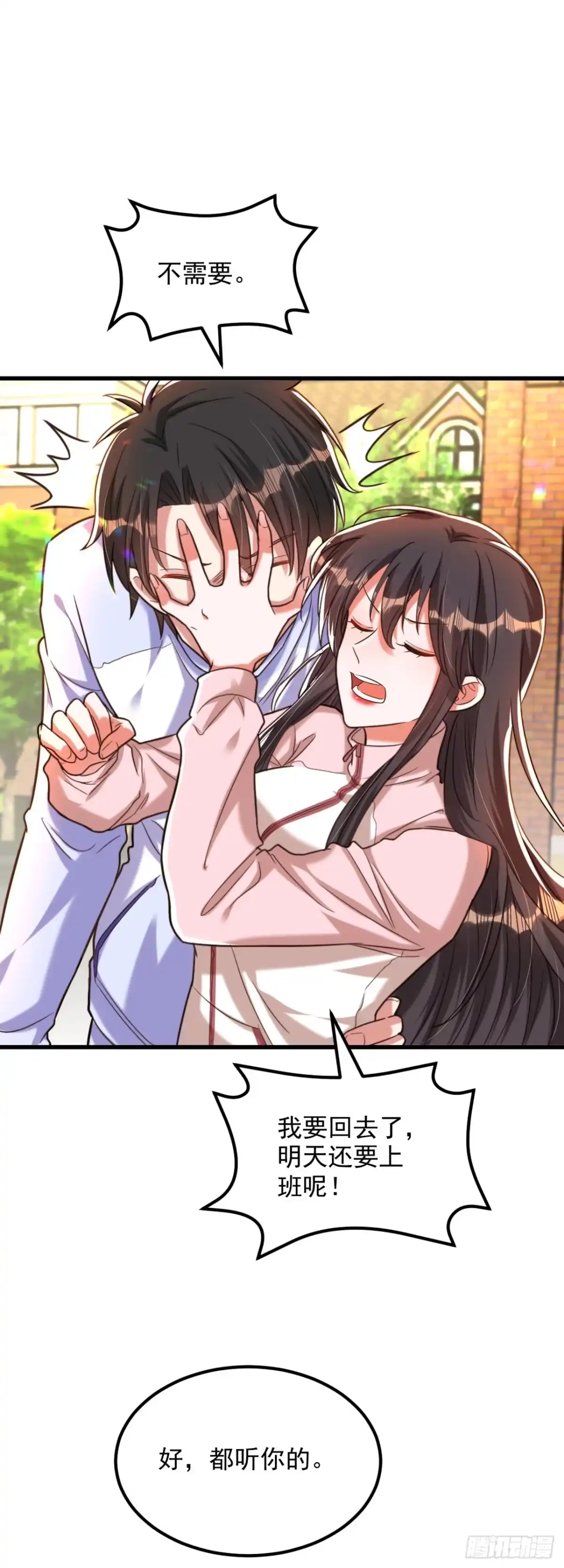 《重生空间：大小姐不好惹》第293话 你刚刚吃醋了？ 第43页