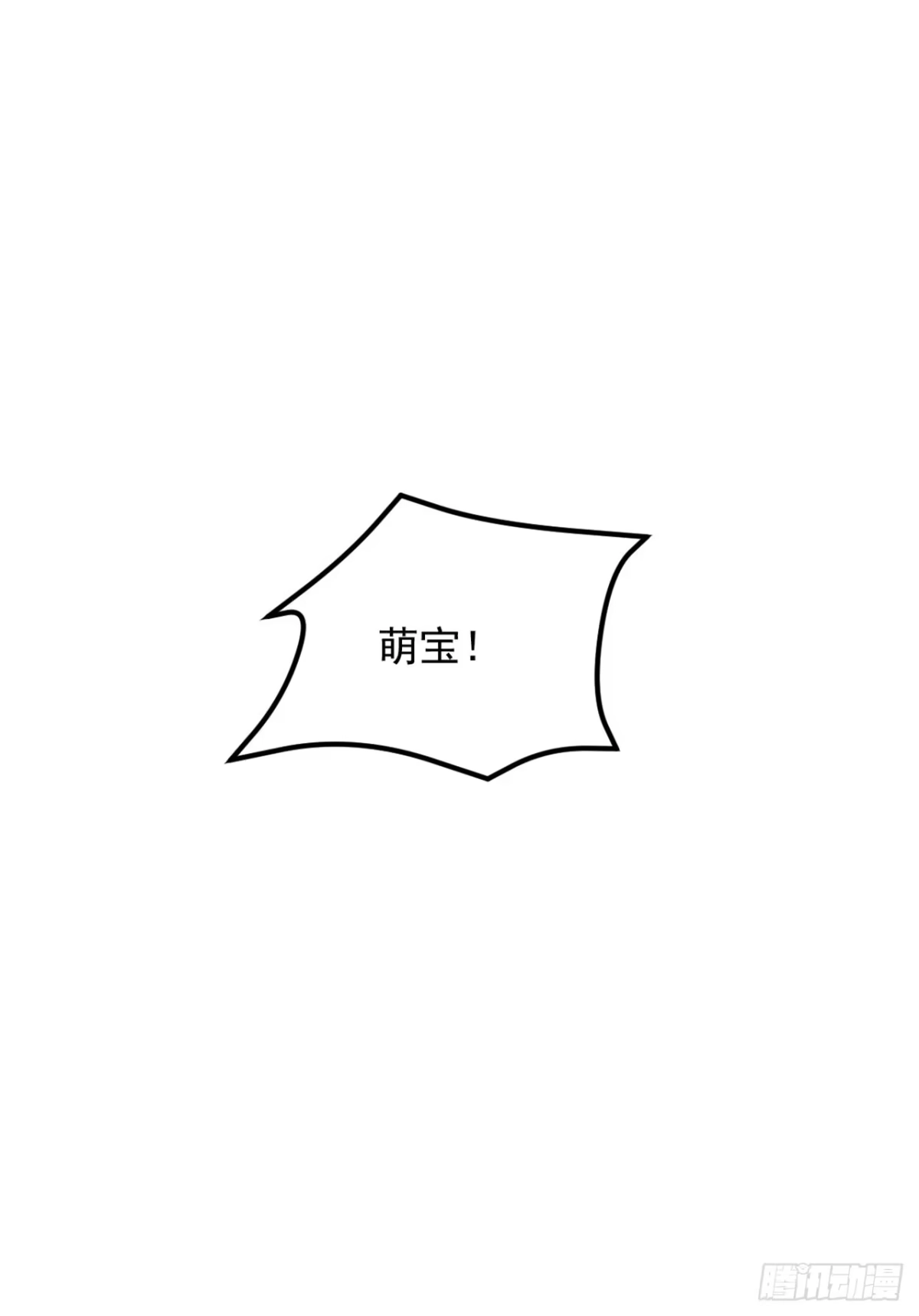 《重生空间：大小姐不好惹》第293话 你刚刚吃醋了？ 第27页