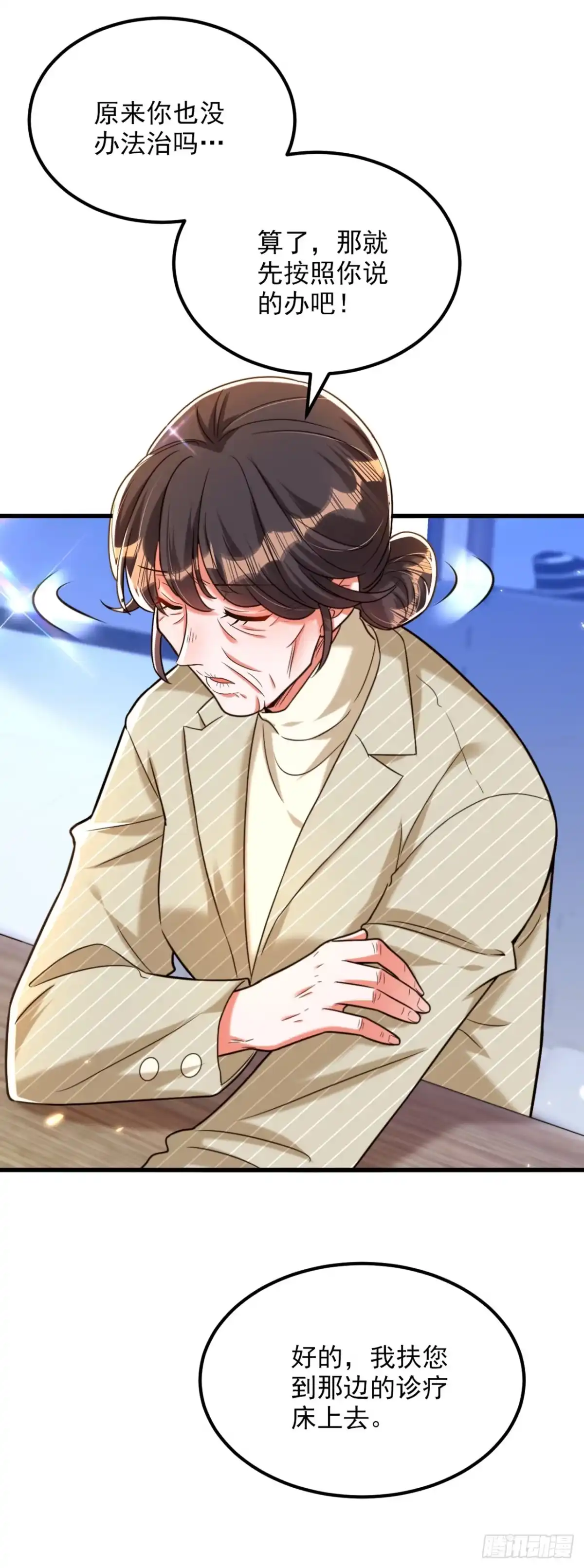 《重生空间：大小姐不好惹》第294话 我们在哪里见过？ 第16页