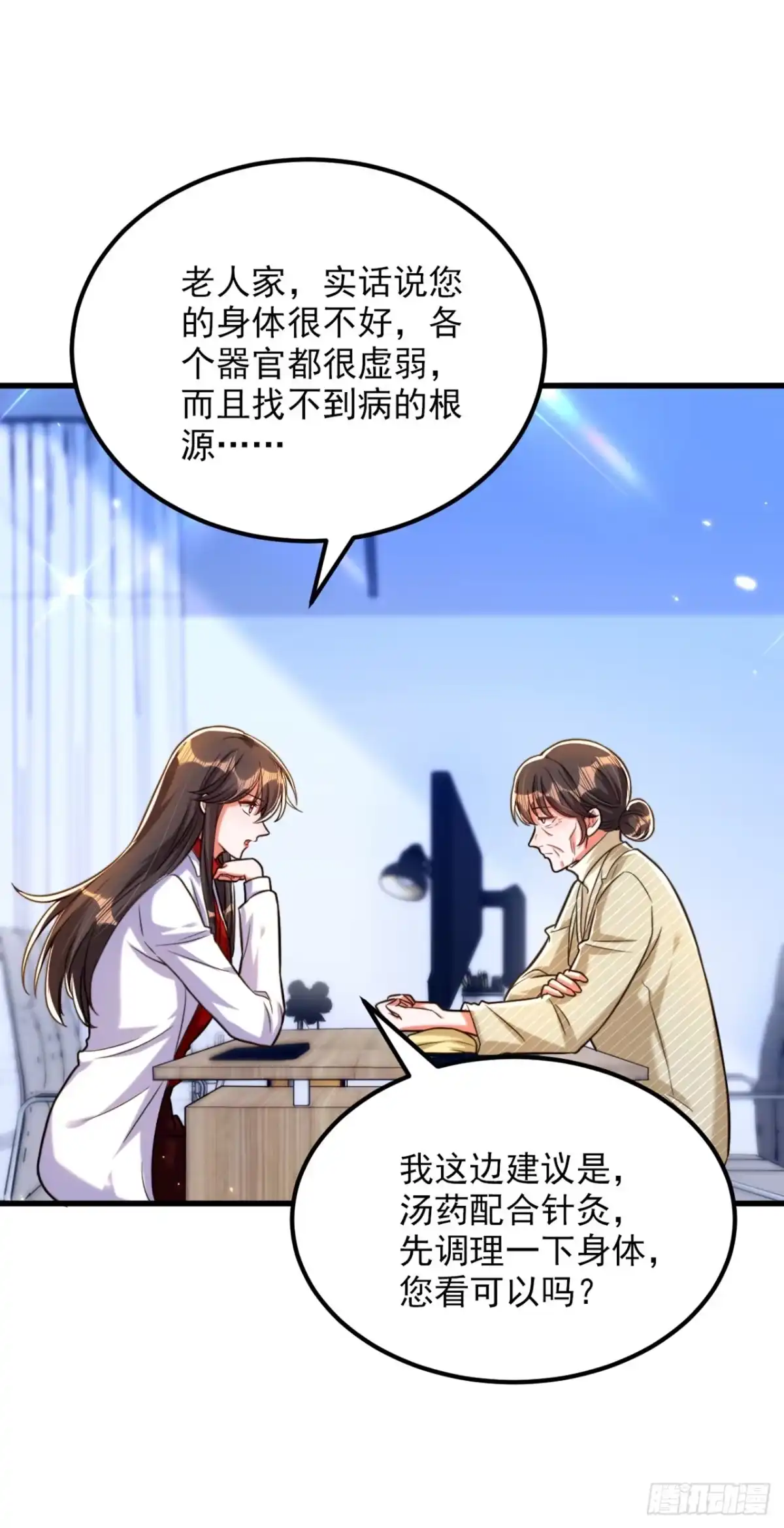 《重生空间：大小姐不好惹》第294话 我们在哪里见过？ 第15页