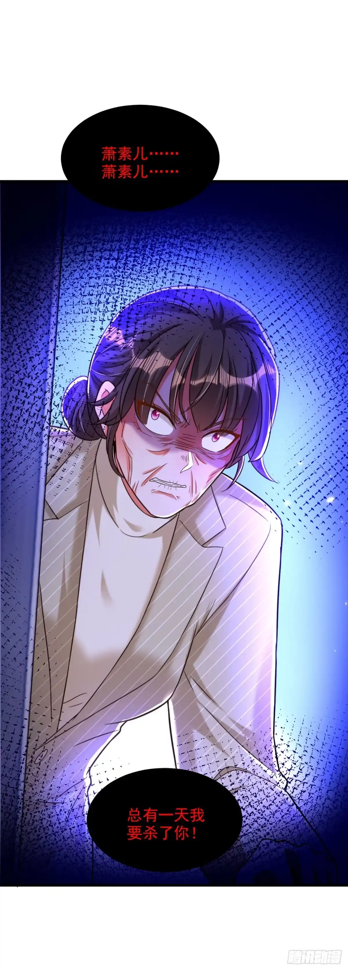 《重生空间：大小姐不好惹》第294话 我们在哪里见过？ 第7页
