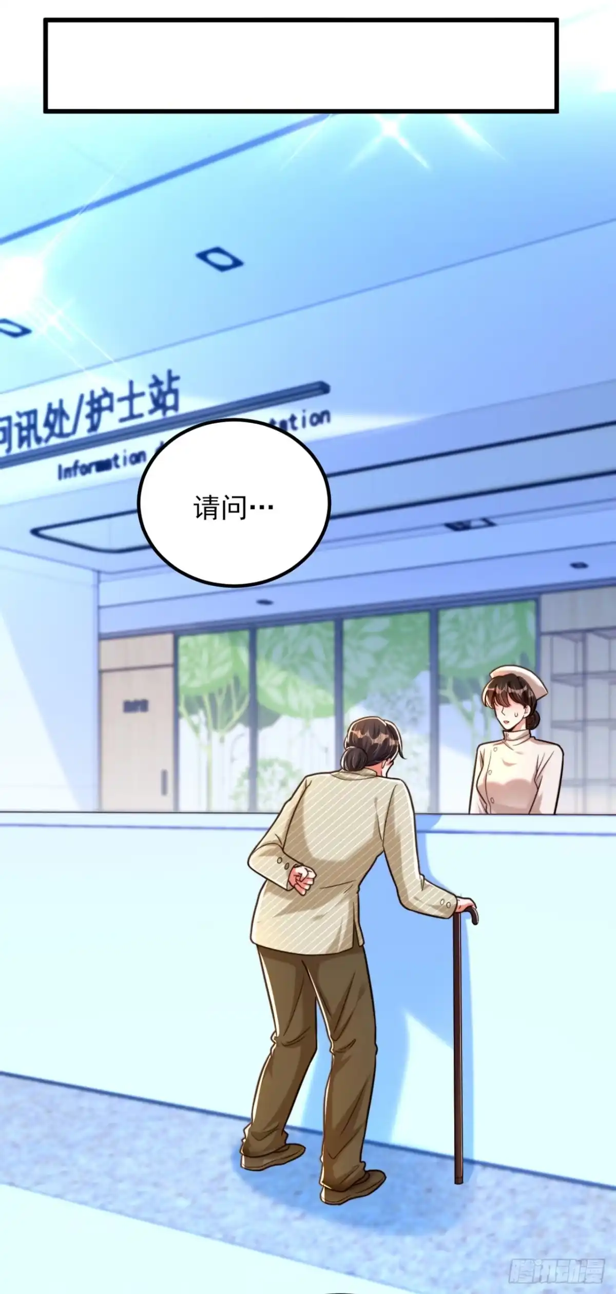 《重生空间：大小姐不好惹》第294话 我们在哪里见过？ 第2页