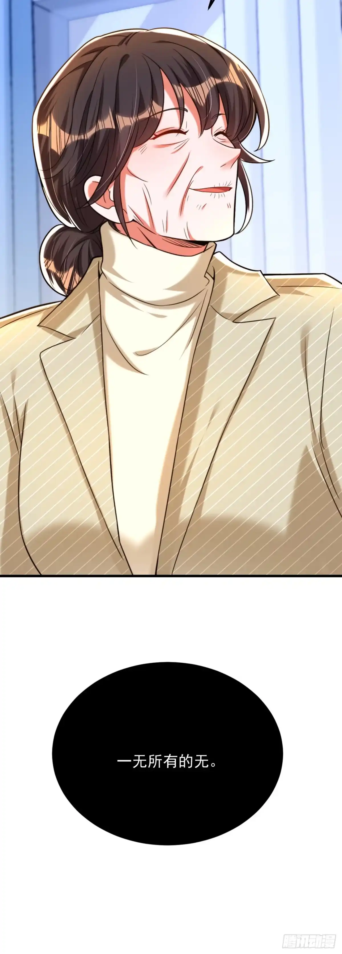 《重生空间：大小姐不好惹》第294话 我们在哪里见过？ 第20页