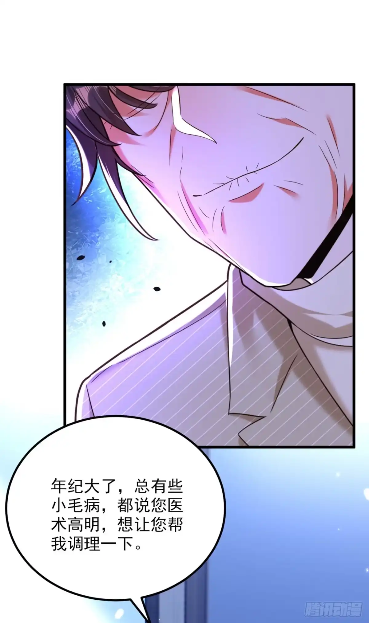《重生空间：大小姐不好惹》第294话 我们在哪里见过？ 第10页