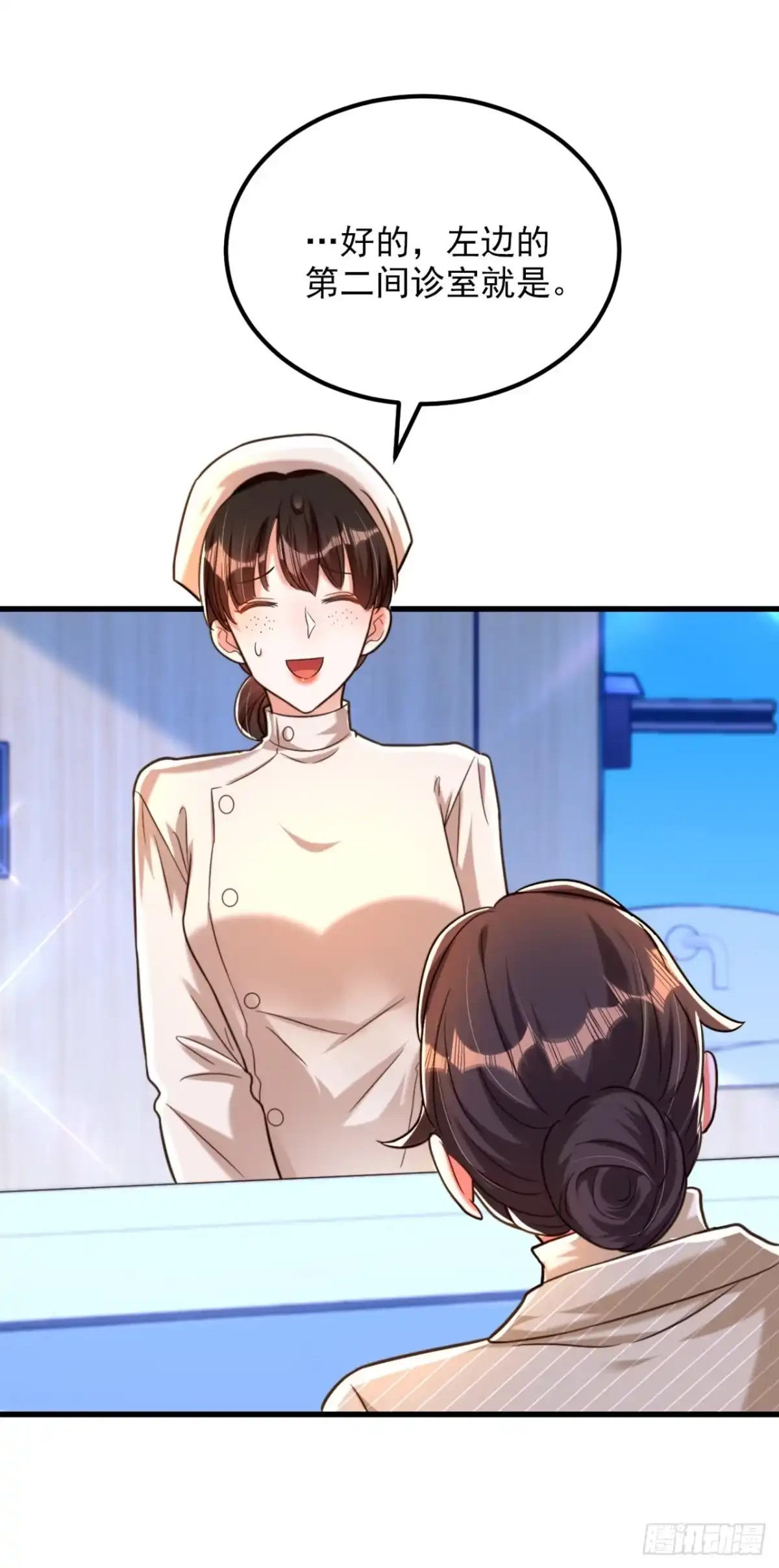 《重生空间：大小姐不好惹》第294话 我们在哪里见过？ 第4页