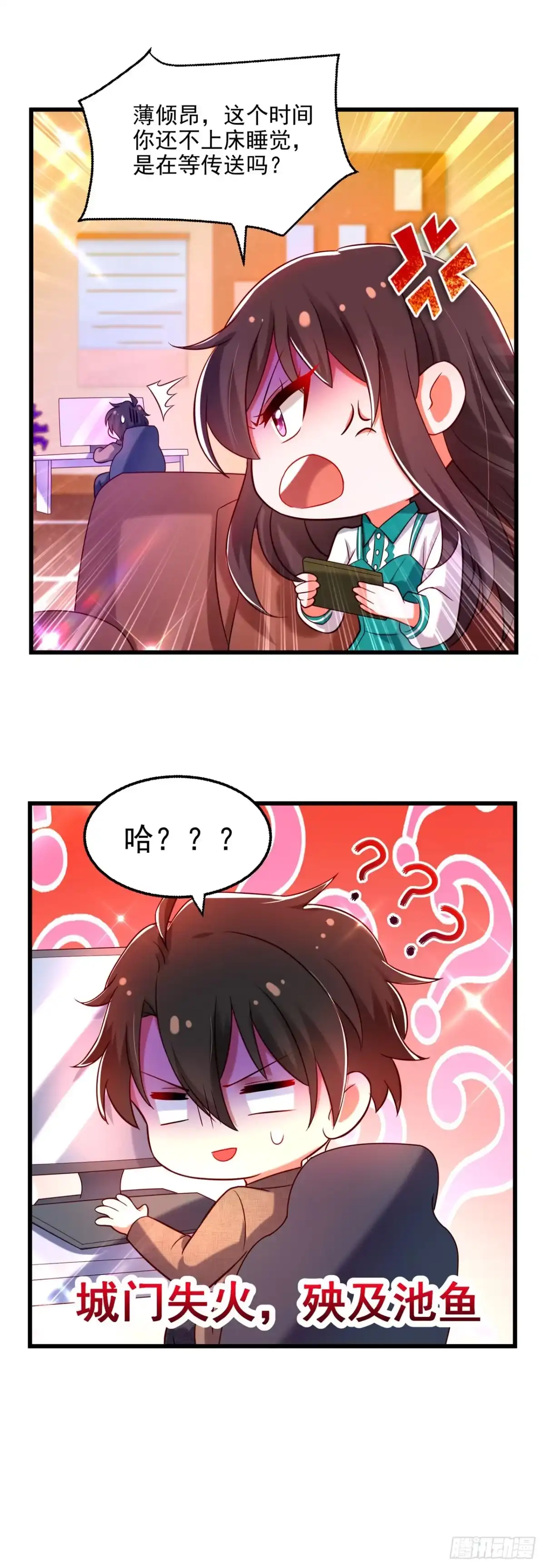 《重生空间：大小姐不好惹》第294话 我们在哪里见过？ 第36页