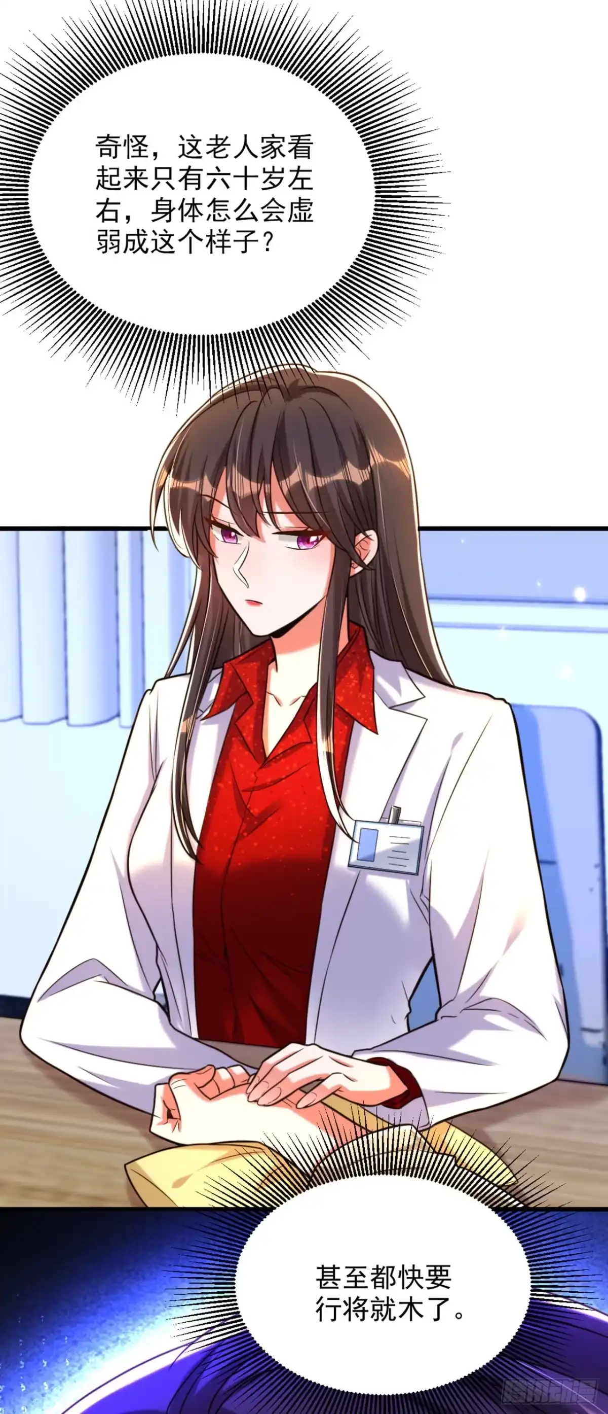 《重生空间：大小姐不好惹》第294话 我们在哪里见过？ 第12页