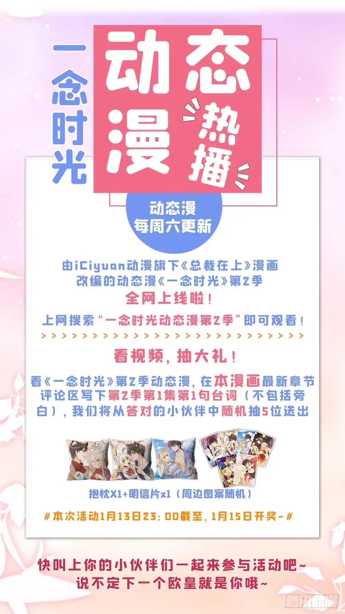 《重生空间：大小姐不好惹》第294话 我们在哪里见过？ 第39页