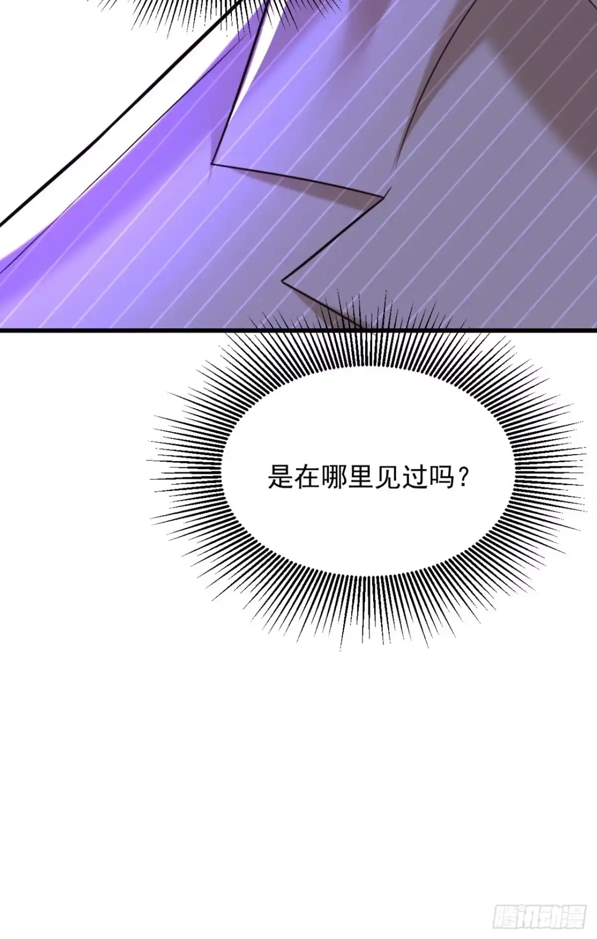 《重生空间：大小姐不好惹》第294话 我们在哪里见过？ 第14页