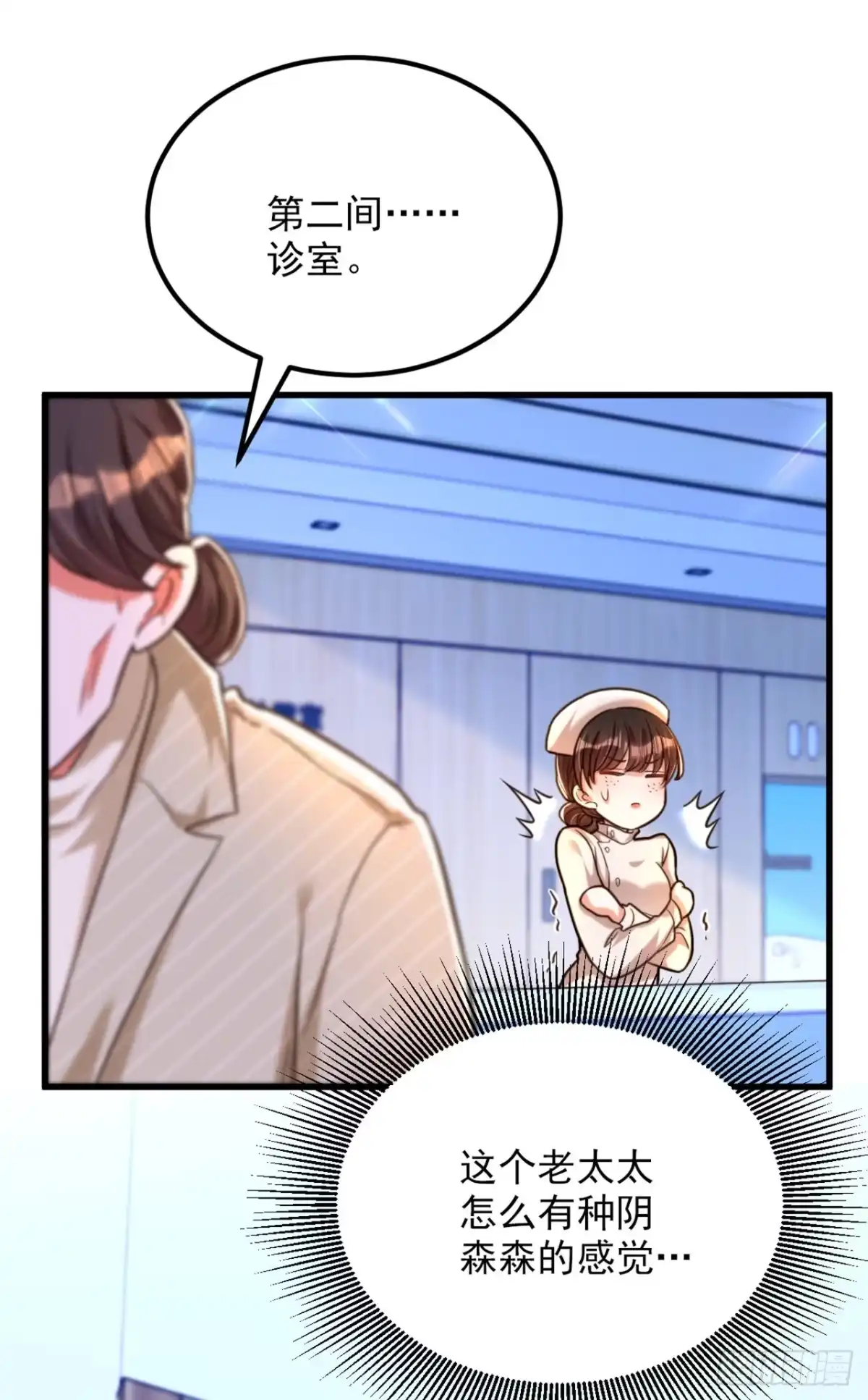 《重生空间：大小姐不好惹》第294话 我们在哪里见过？ 第5页