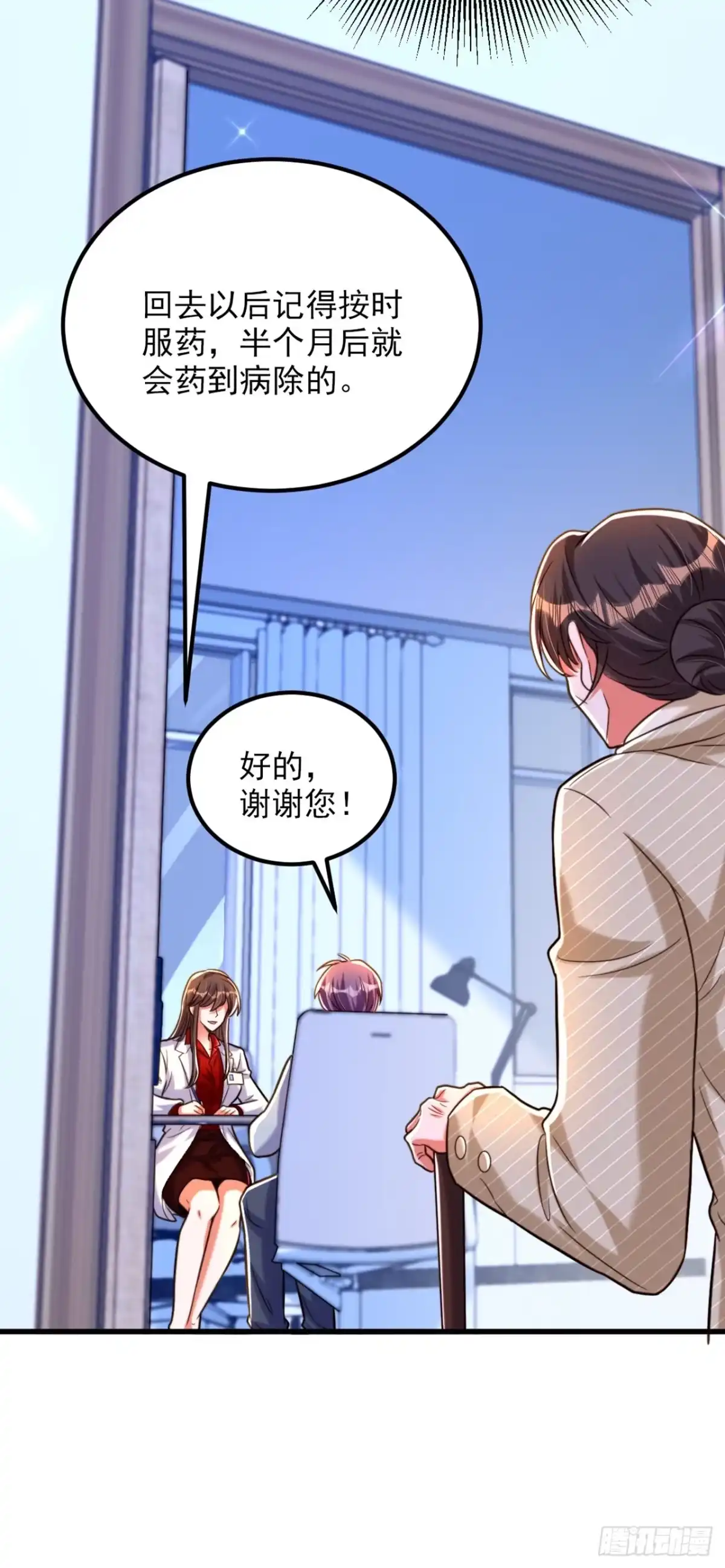 《重生空间：大小姐不好惹》第294话 我们在哪里见过？ 第6页