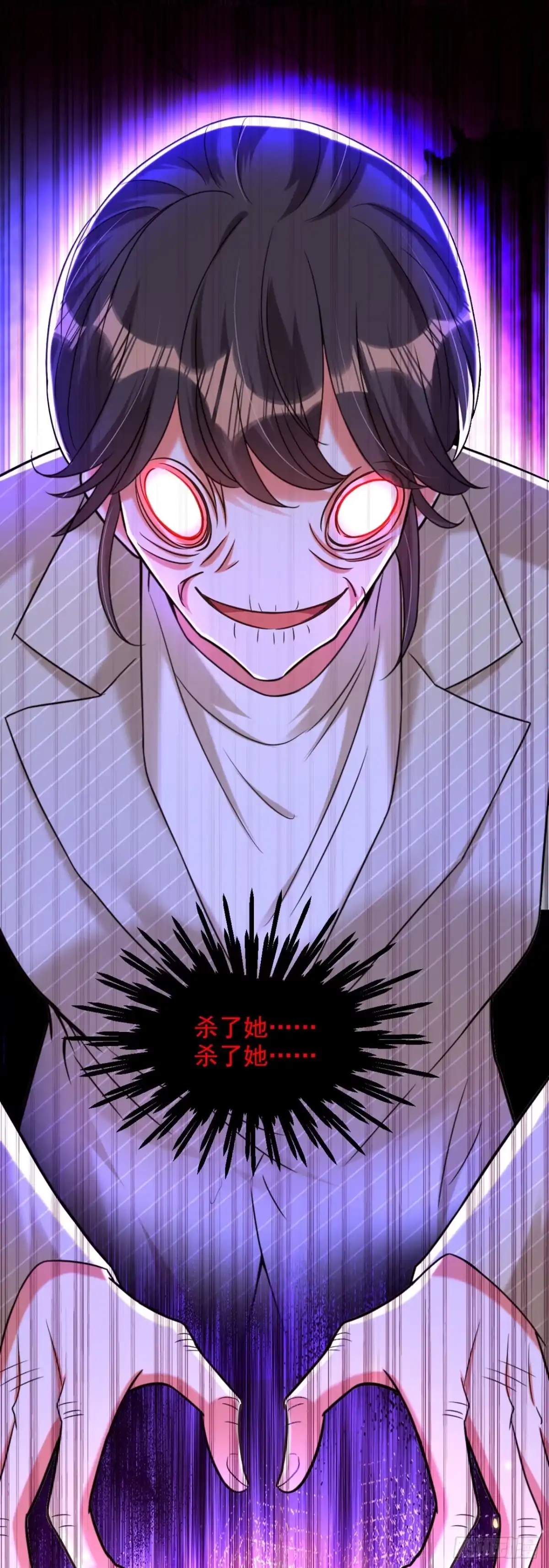 《重生空间：大小姐不好惹》第294话 我们在哪里见过？ 第25页