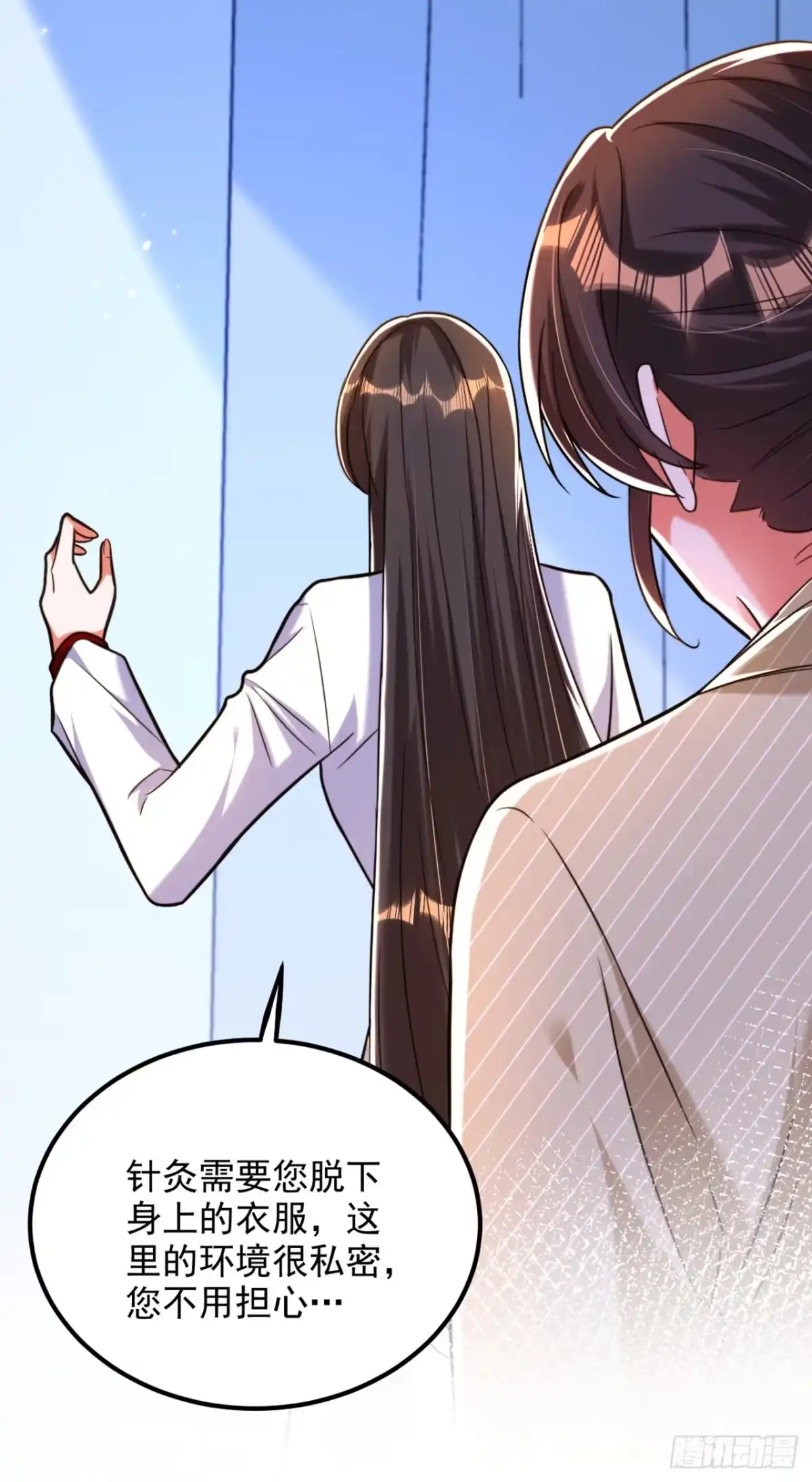 《重生空间：大小姐不好惹》第294话 我们在哪里见过？ 第23页