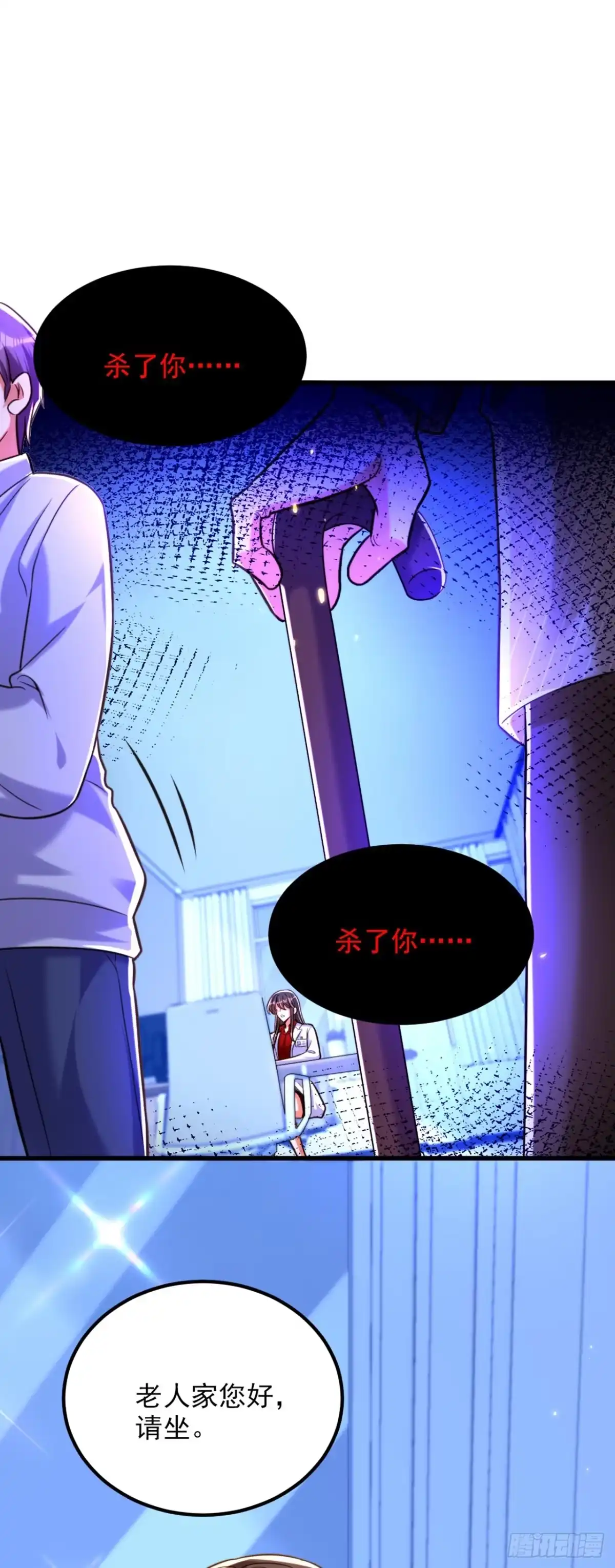 《重生空间：大小姐不好惹》第294话 我们在哪里见过？ 第8页