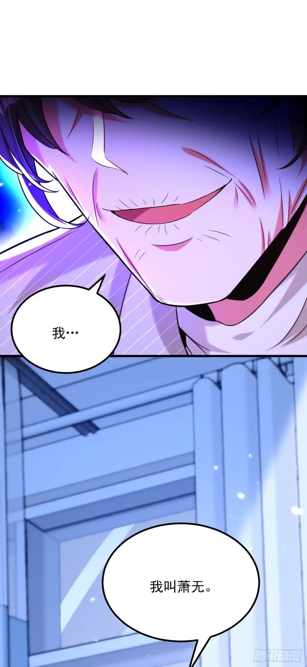 《重生空间：大小姐不好惹》第294话 我们在哪里见过？ 第19页