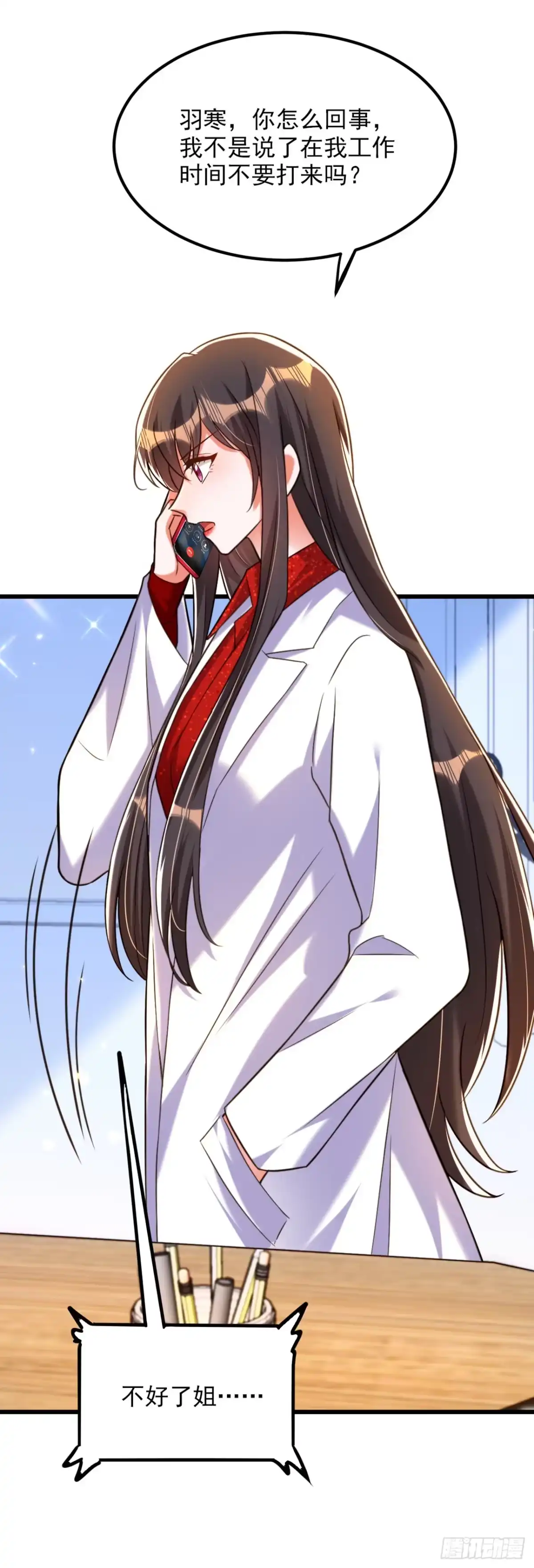 《重生空间：大小姐不好惹》第295话 萌宝失踪了？! 第25页