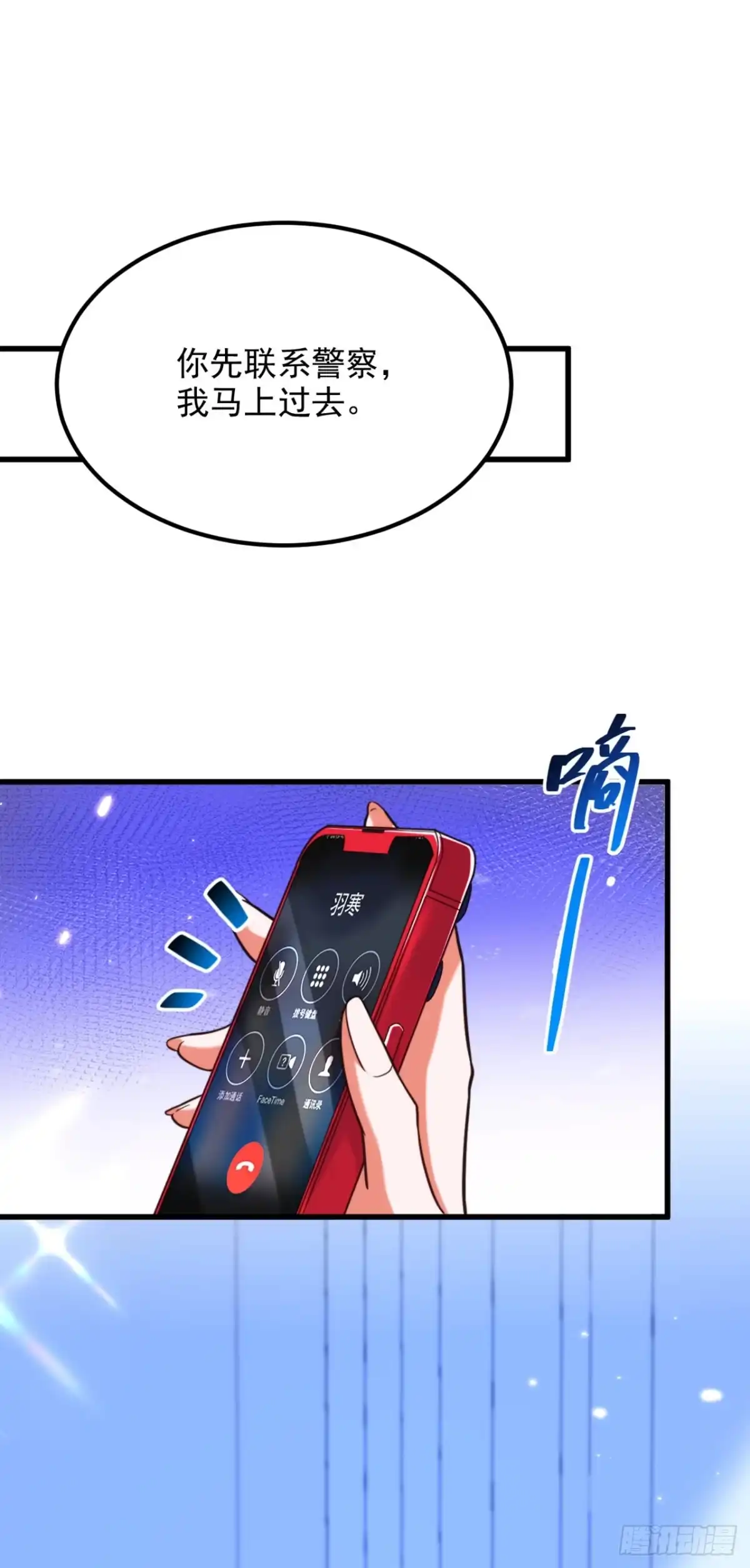 《重生空间：大小姐不好惹》第295话 萌宝失踪了？! 第28页