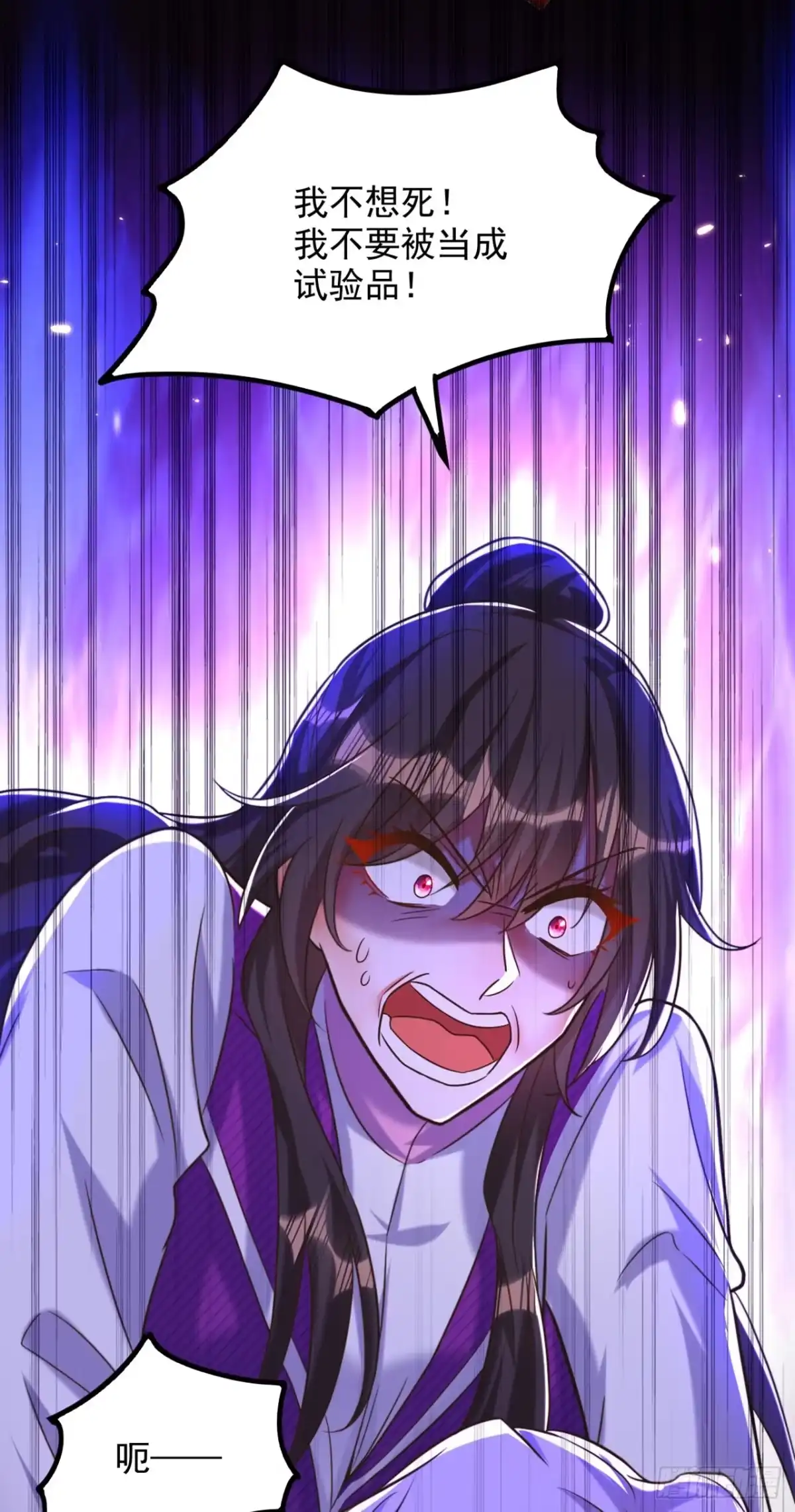 《重生空间：大小姐不好惹》第295话 萌宝失踪了？! 第13页