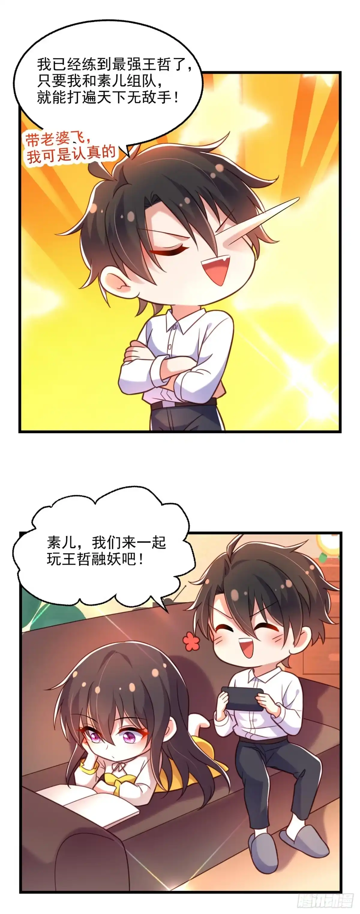 《重生空间：大小姐不好惹》第295话 萌宝失踪了？! 第45页