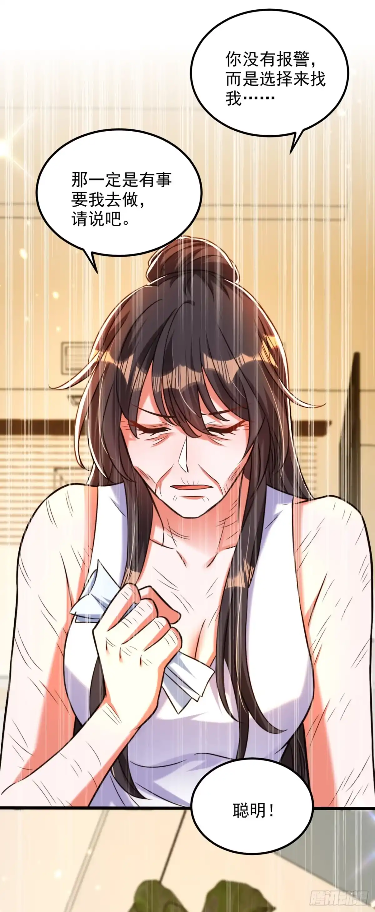 《重生空间：大小姐不好惹》第295话 萌宝失踪了？! 第15页
