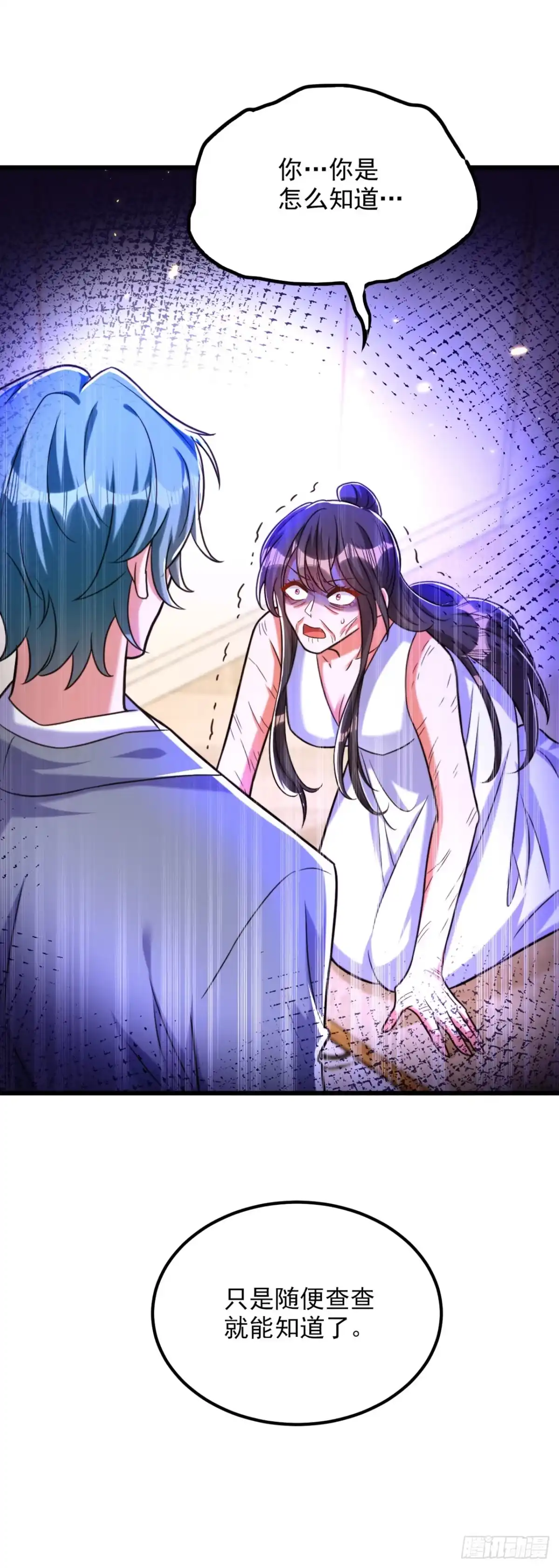 《重生空间：大小姐不好惹》第295话 萌宝失踪了？! 第8页