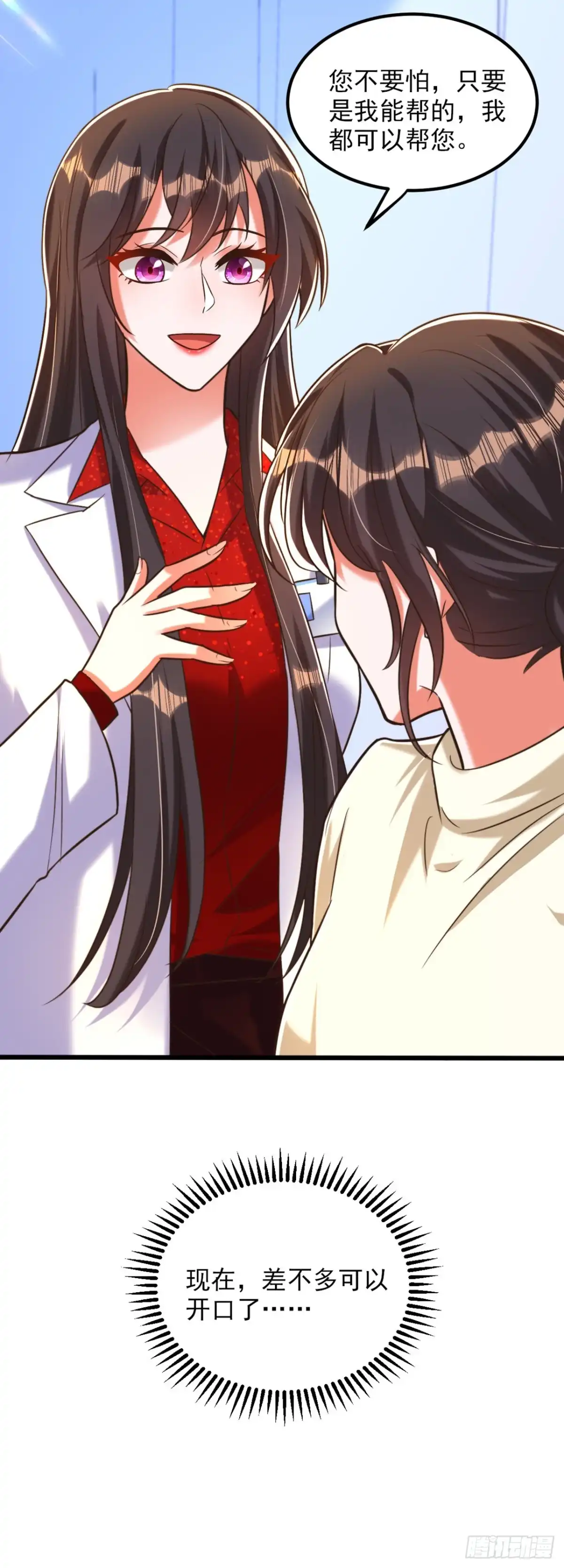 《重生空间：大小姐不好惹》第295话 萌宝失踪了？! 第21页
