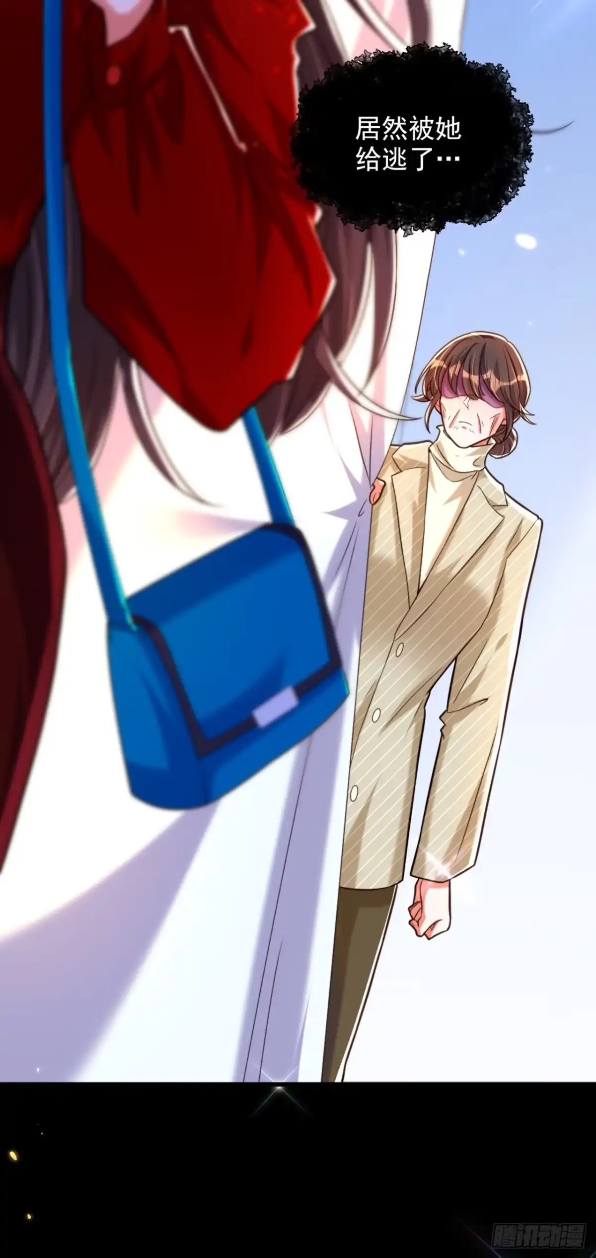 《重生空间：大小姐不好惹》第295话 萌宝失踪了？! 第33页