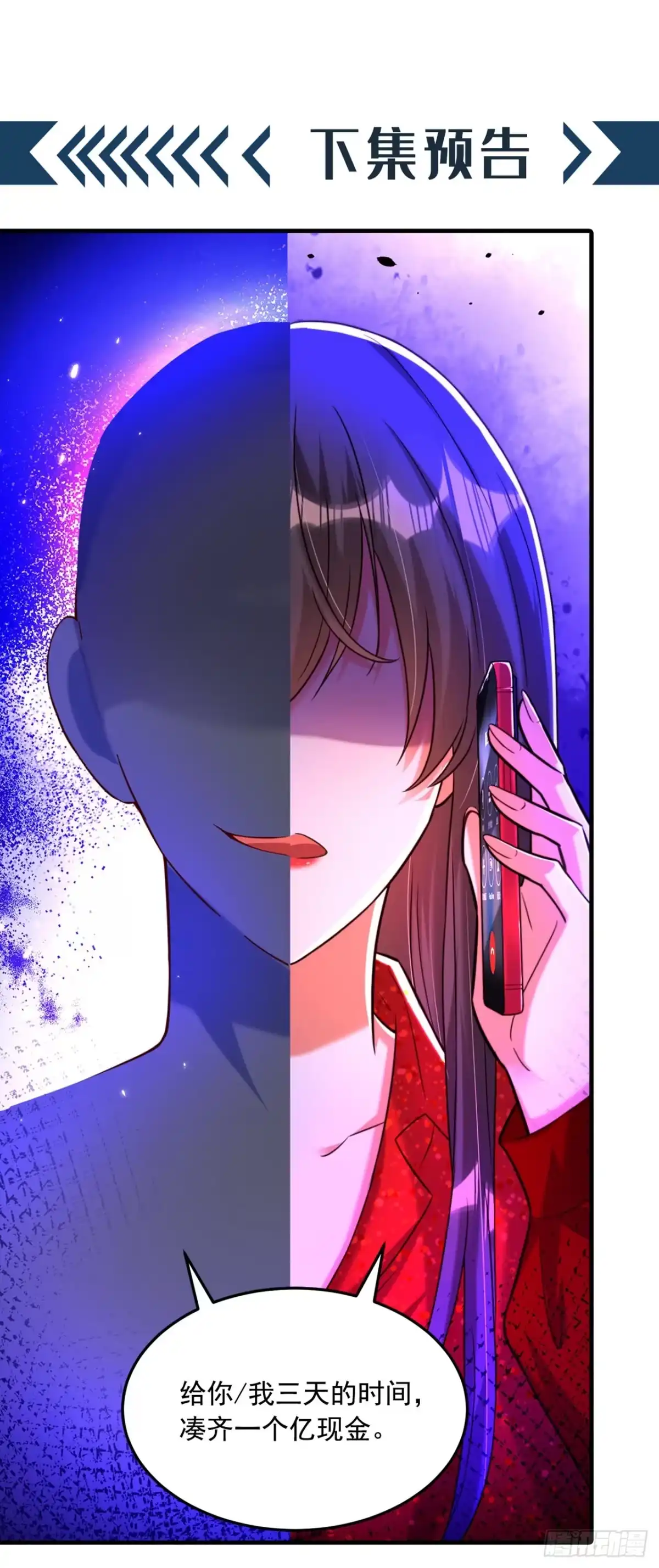 《重生空间：大小姐不好惹》第295话 萌宝失踪了？! 第48页