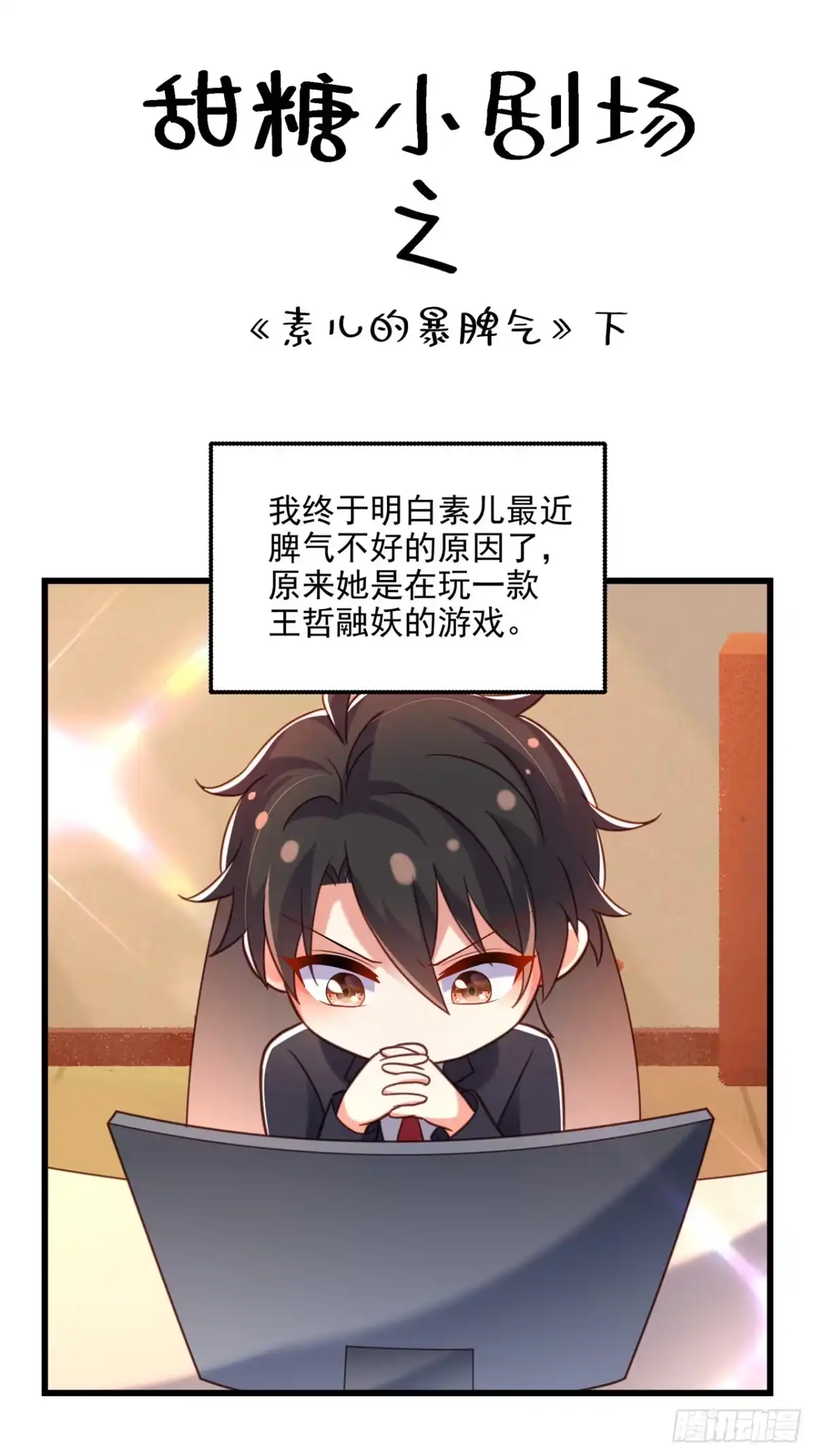 《重生空间：大小姐不好惹》第295话 萌宝失踪了？! 第44页