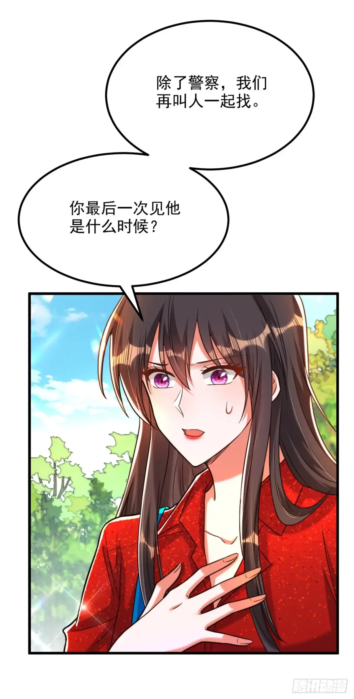 《重生空间：大小姐不好惹》第295话 萌宝失踪了？! 第39页