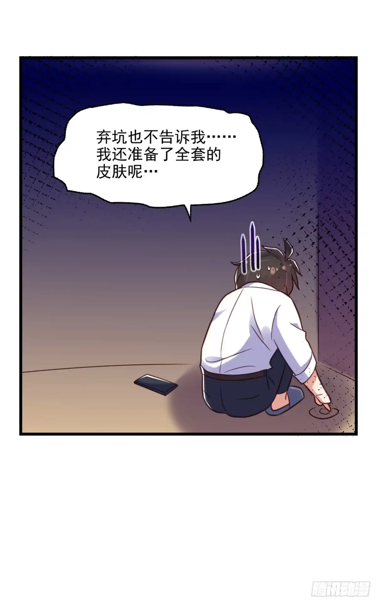 《重生空间：大小姐不好惹》第295话 萌宝失踪了？! 第47页