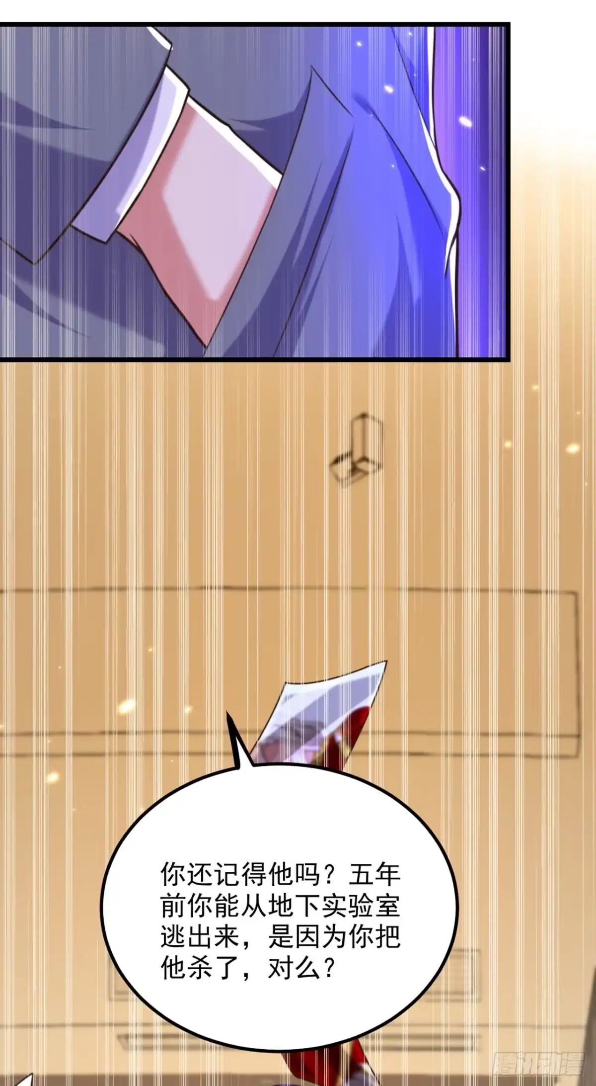 《重生空间：大小姐不好惹》第295话 萌宝失踪了？! 第9页