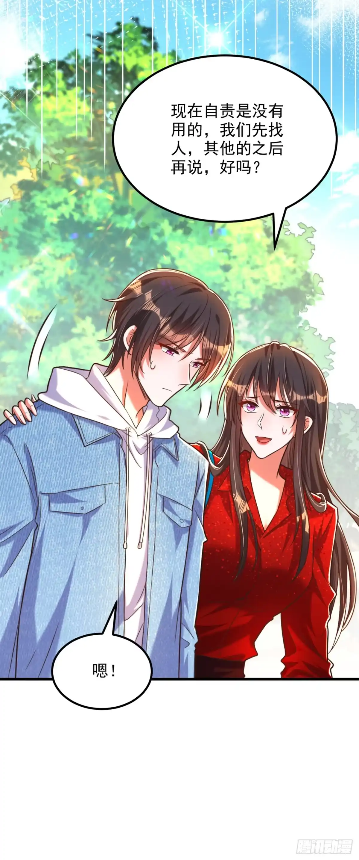 《重生空间：大小姐不好惹》第295话 萌宝失踪了？! 第43页