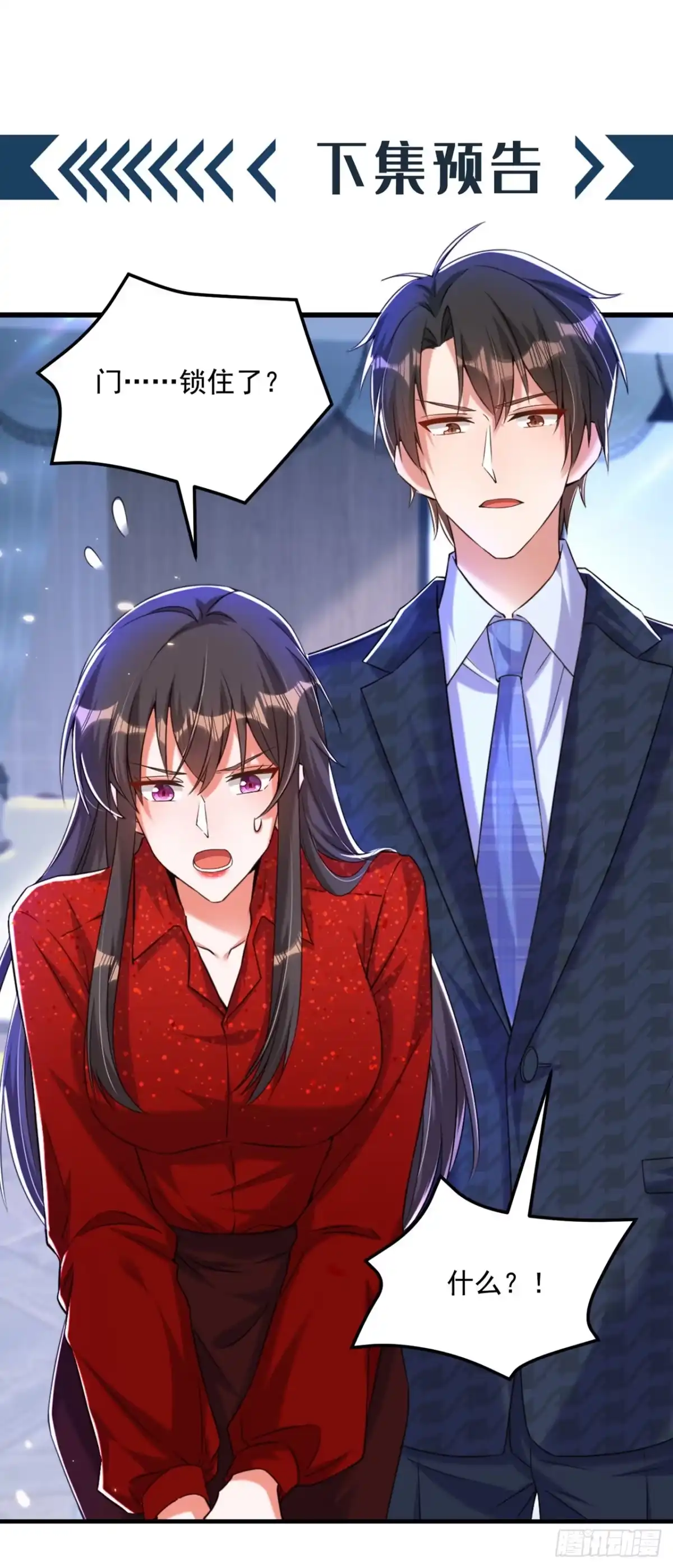 《重生空间：大小姐不好惹》第296话 我只要萌宝平安 第37页