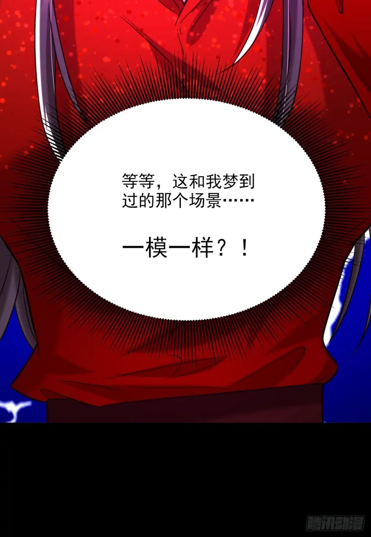 《重生空间：大小姐不好惹》第296话 我只要萌宝平安 第7页