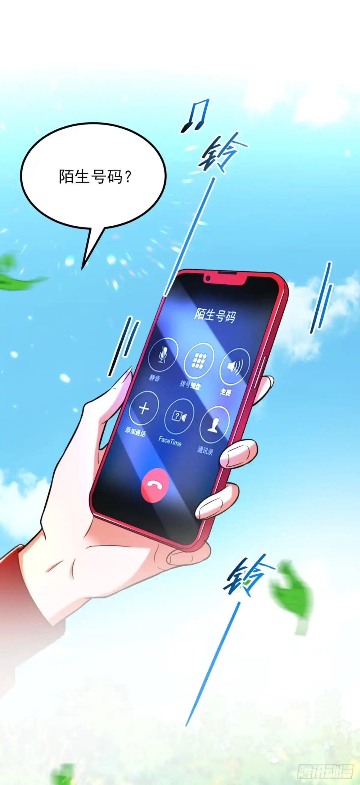 《重生空间：大小姐不好惹》第296话 我只要萌宝平安 第2页