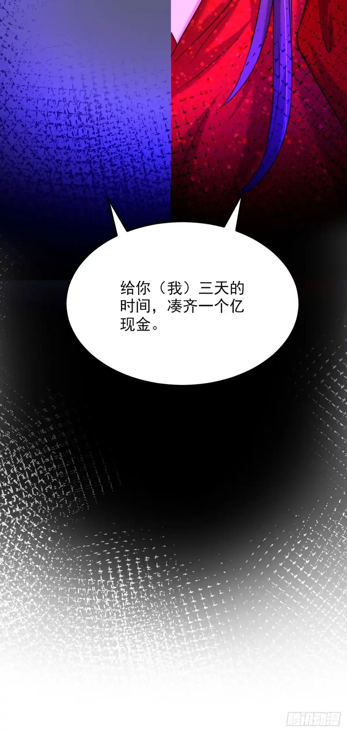 《重生空间：大小姐不好惹》第296话 我只要萌宝平安 第10页