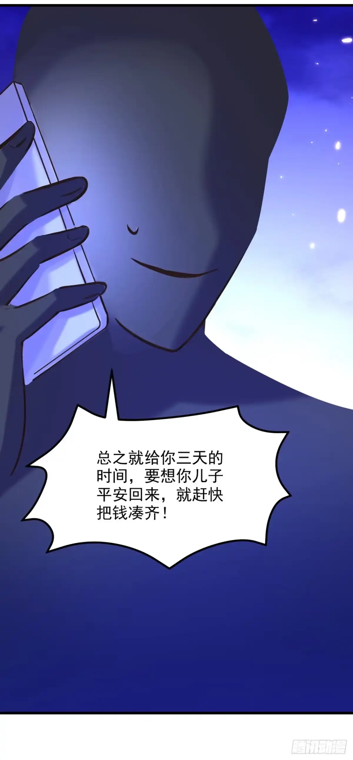《重生空间：大小姐不好惹》第296话 我只要萌宝平安 第12页