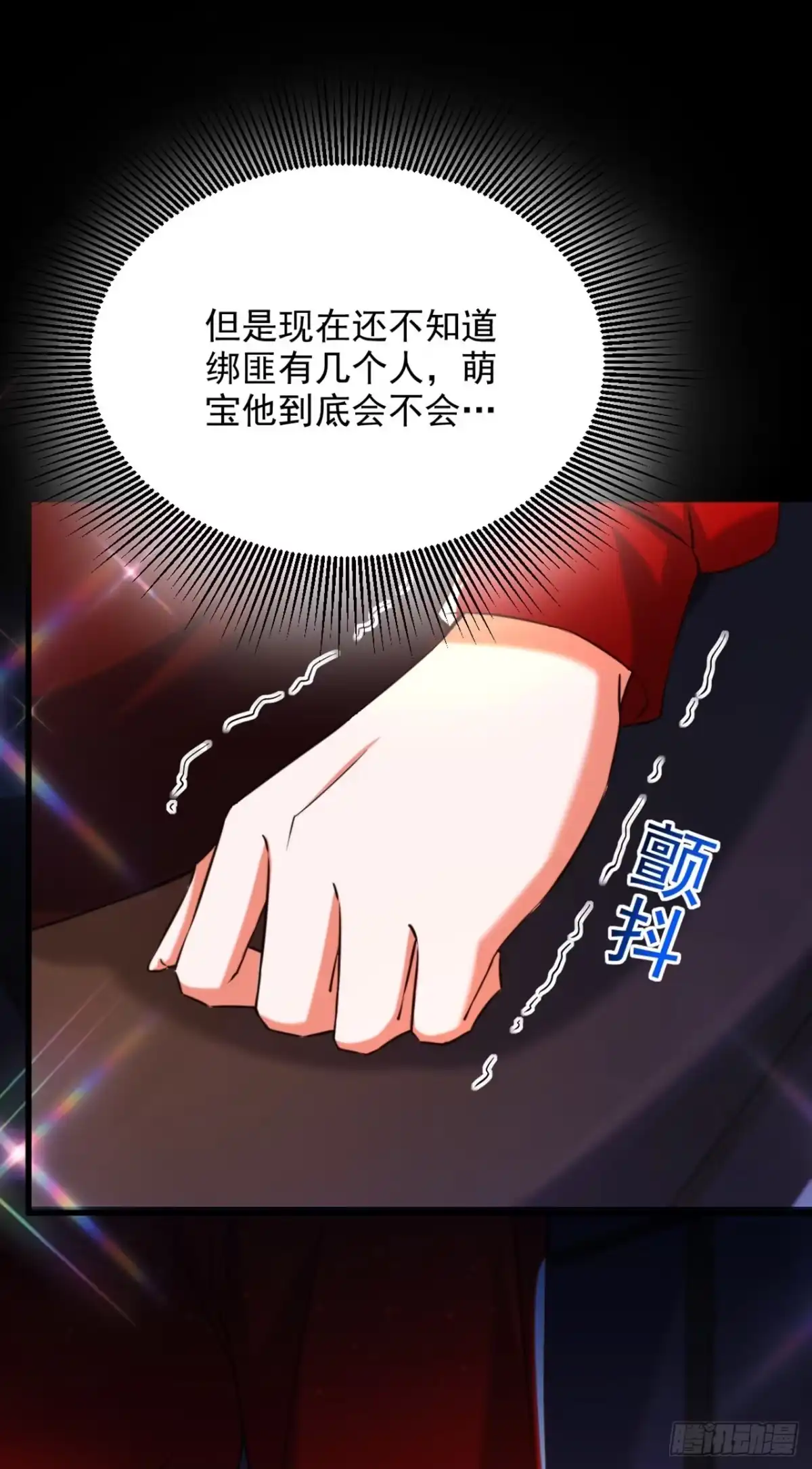 《重生空间：大小姐不好惹》第296话 我只要萌宝平安 第30页