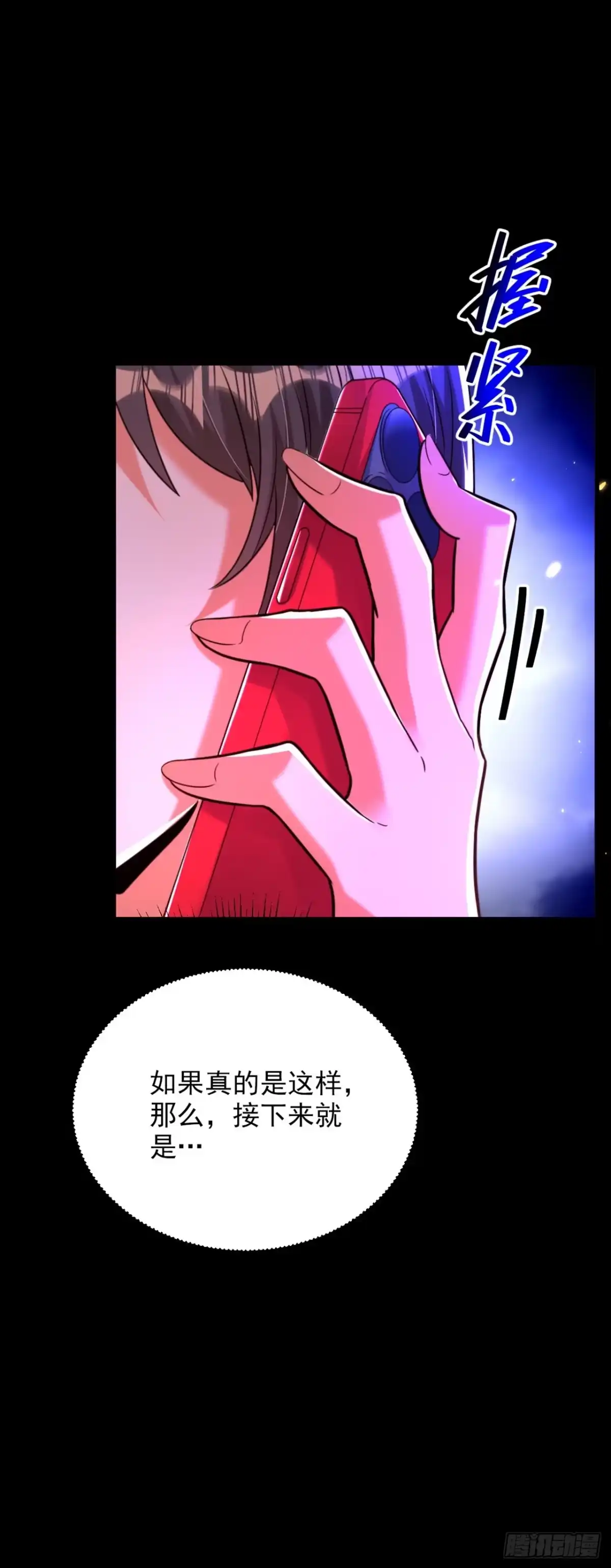 《重生空间：大小姐不好惹》第296话 我只要萌宝平安 第8页