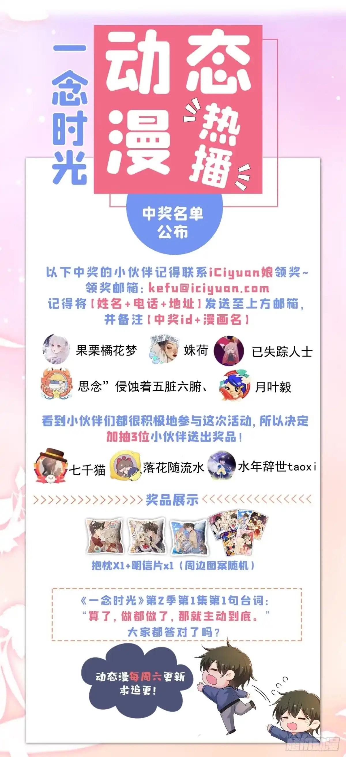 《重生空间：大小姐不好惹》第296话 我只要萌宝平安 第39页