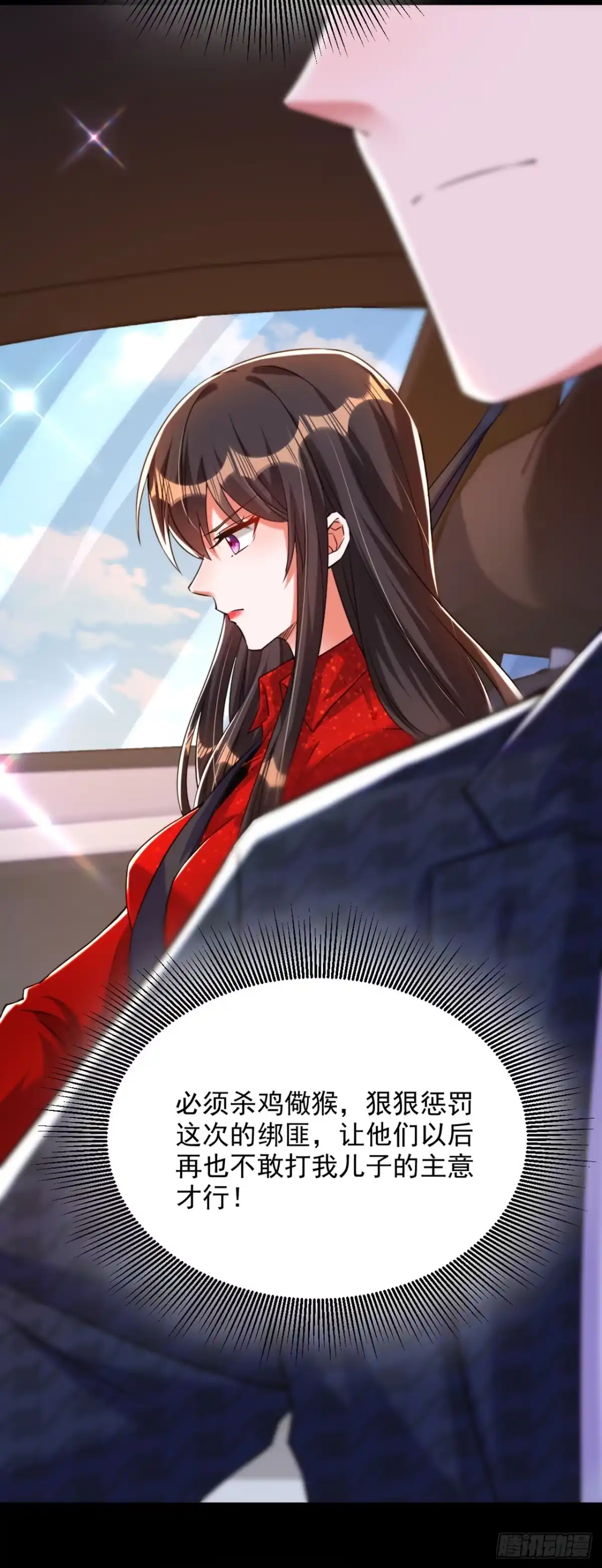 《重生空间：大小姐不好惹》第296话 我只要萌宝平安 第29页