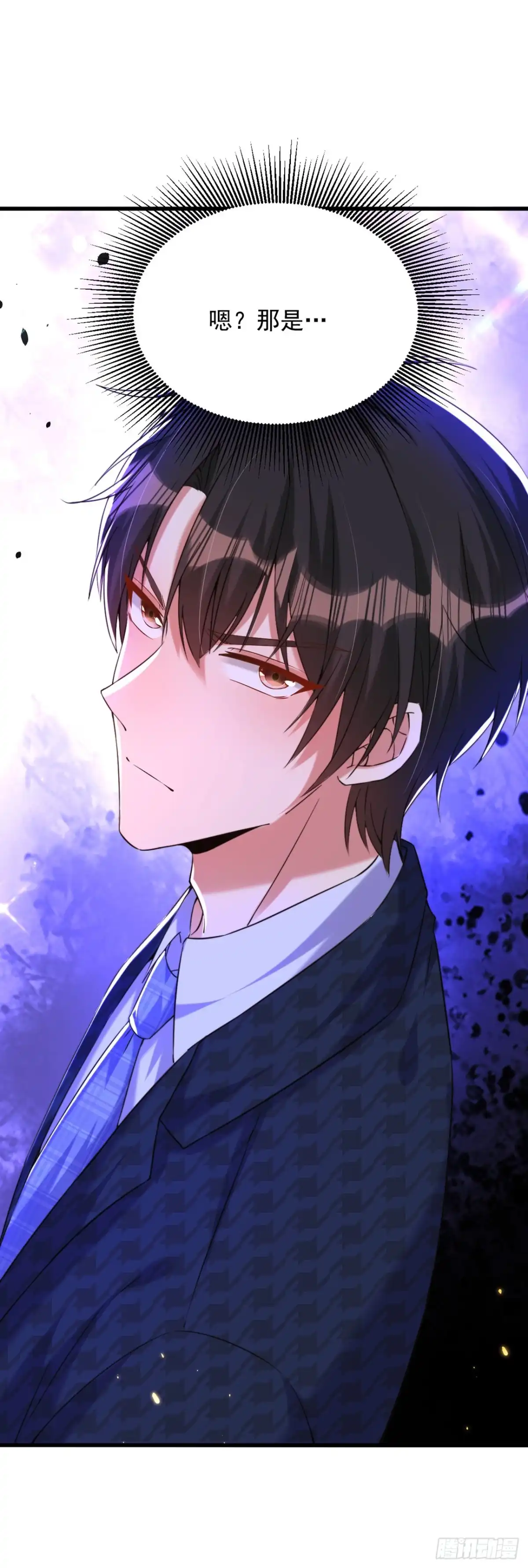 《重生空间：大小姐不好惹》第297话 他一直在监视我们 第21页
