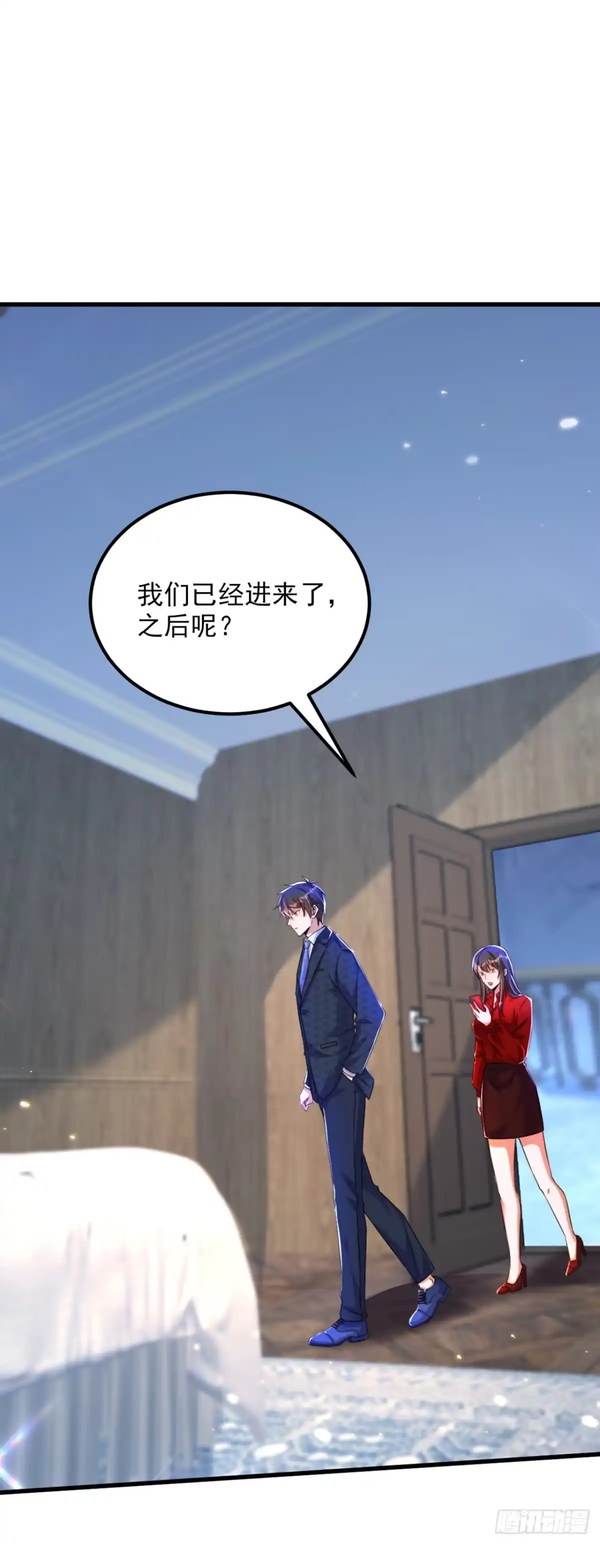 《重生空间：大小姐不好惹》第297话 他一直在监视我们 第15页