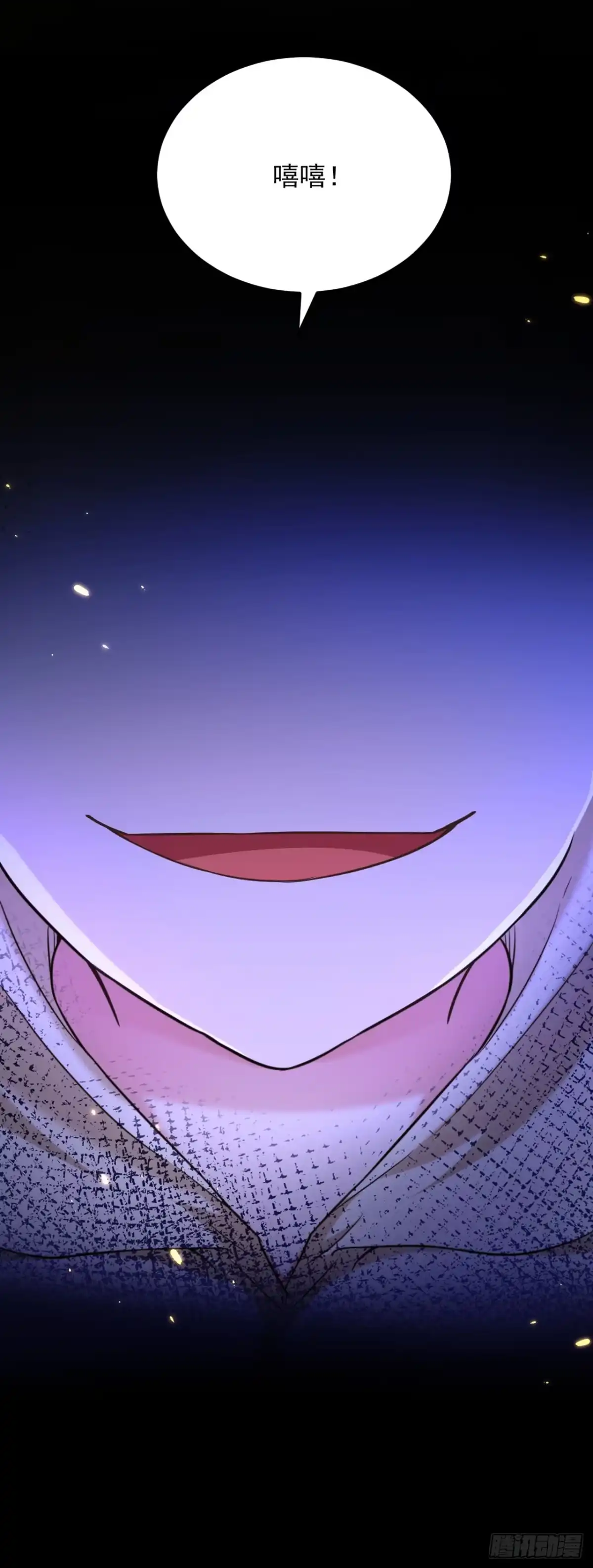 《重生空间：大小姐不好惹》第297话 他一直在监视我们 第24页